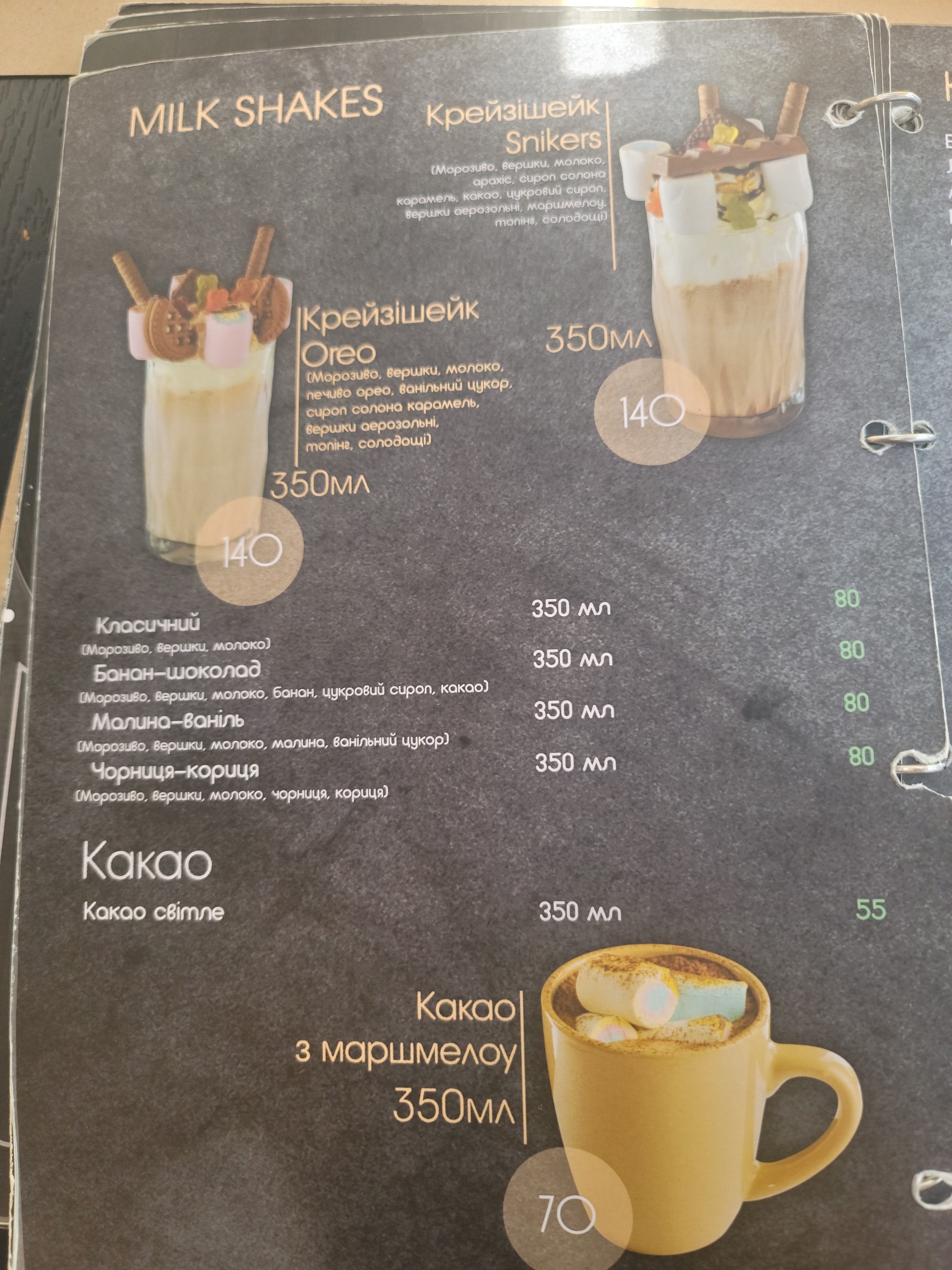 Riverside | Ріверсайд menu 10