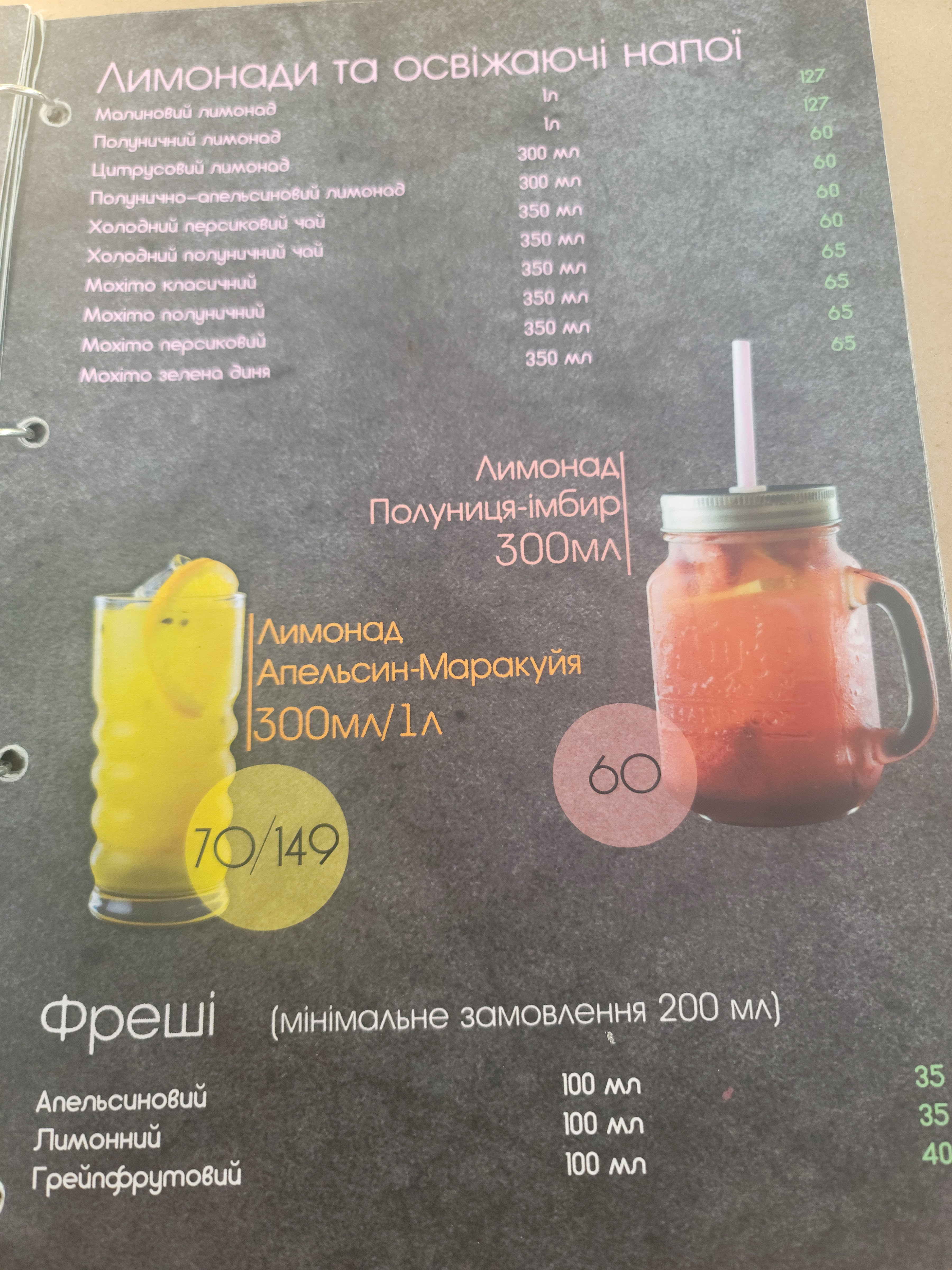 Riverside | Ріверсайд menu 12