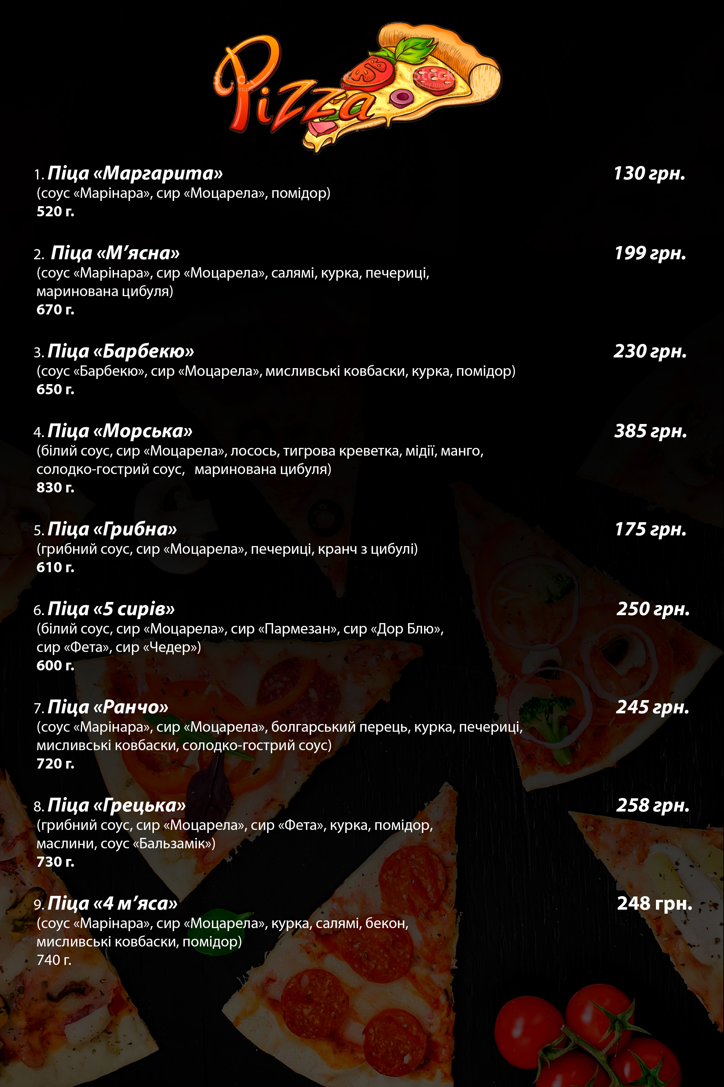 Суші-бар «Бомба-Ракета» menu 1