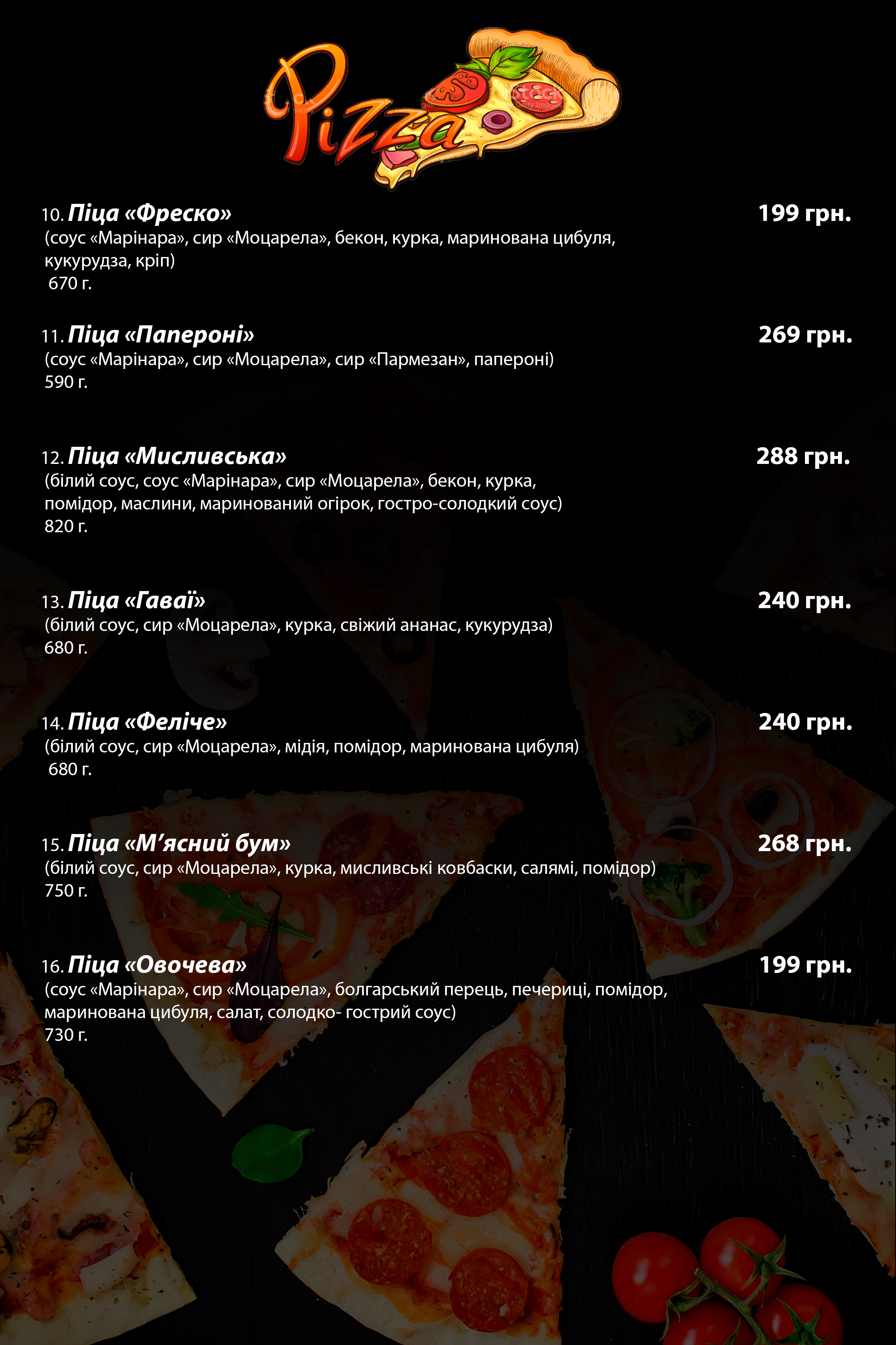 Суші-бар «Бомба-Ракета» menu 2