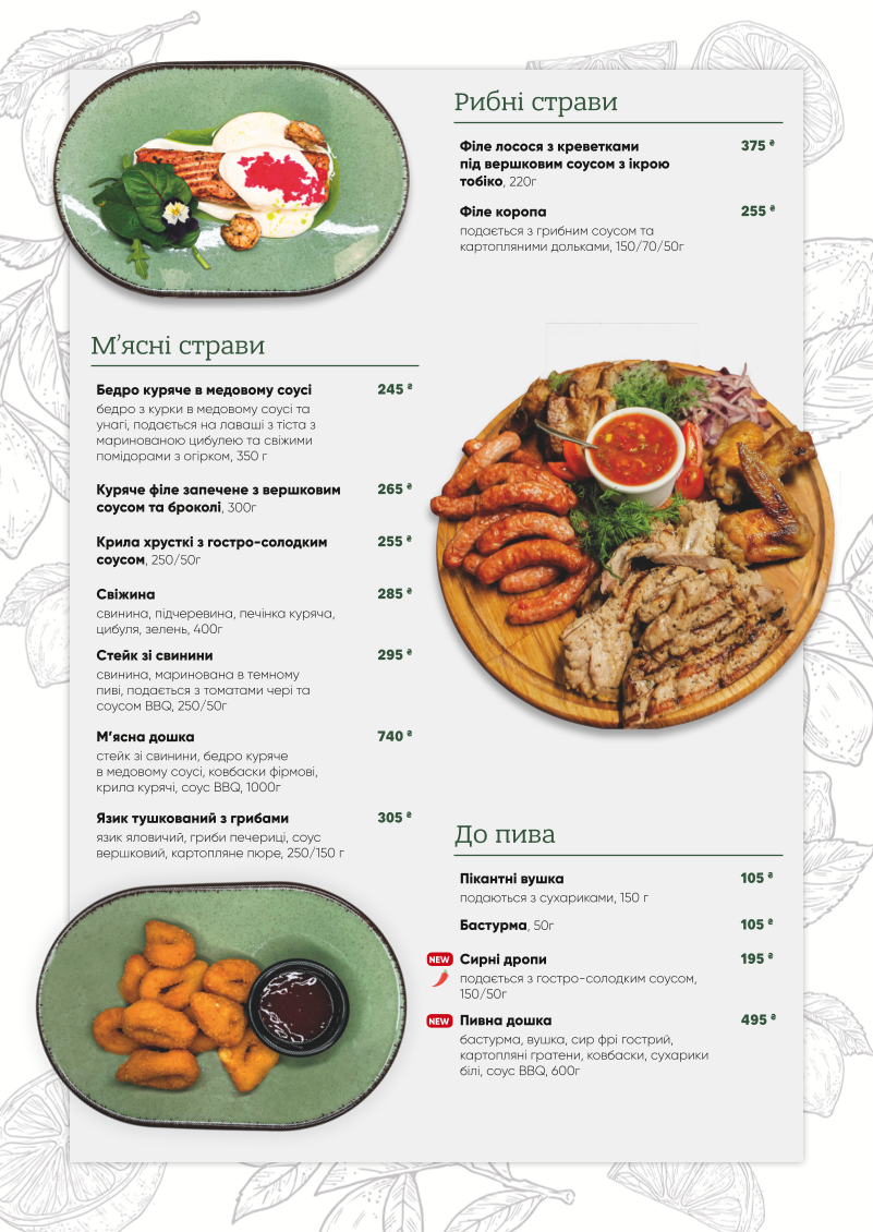 Milano menu 1