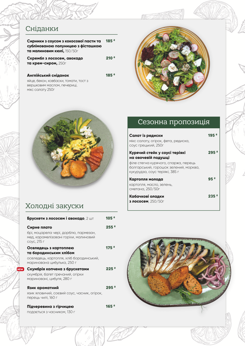 Milano menu 2