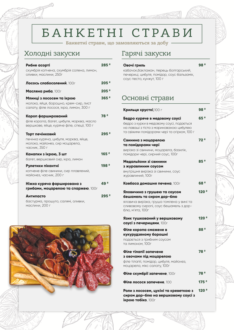 Milano menu 3