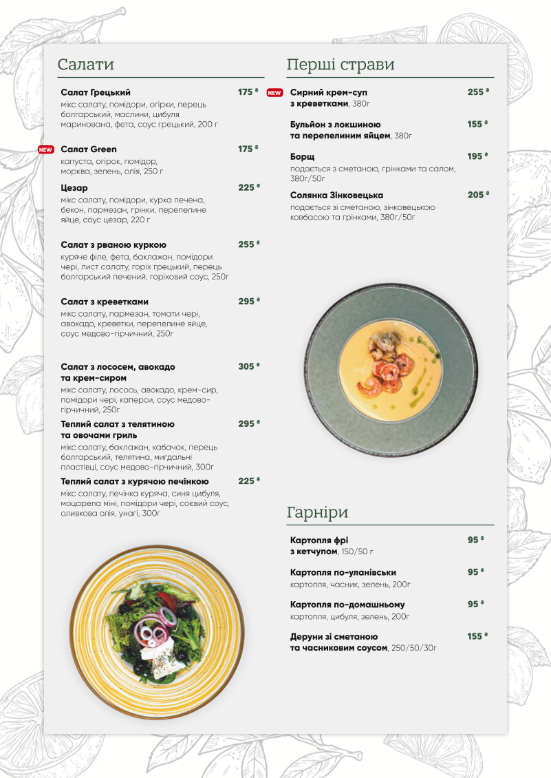 Milano menu 5