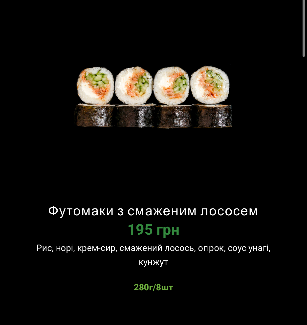 Panda sushi • Панда Суші (Вінниця) menu 4