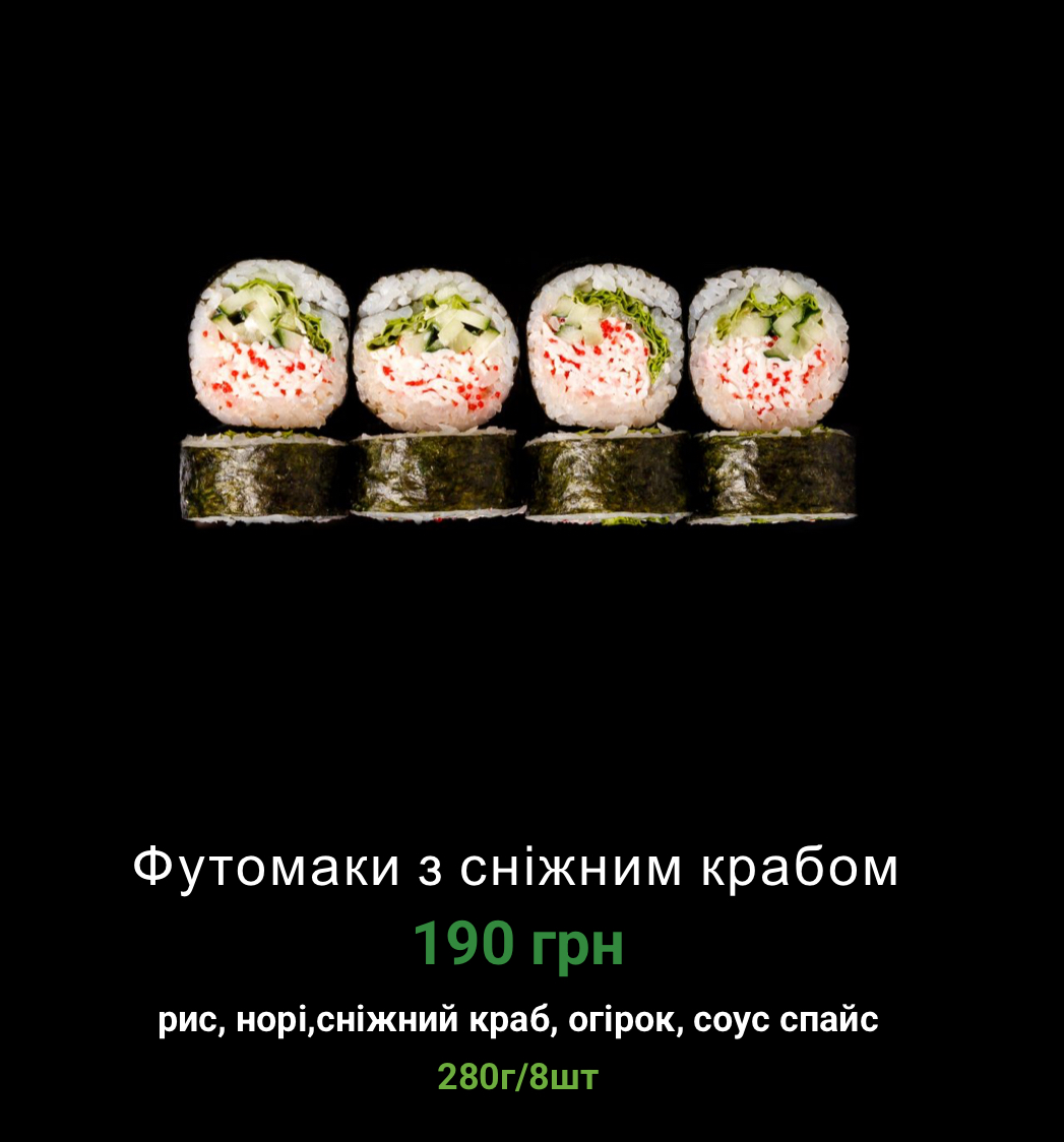 Panda sushi • Панда Суші (Вінниця) menu 10