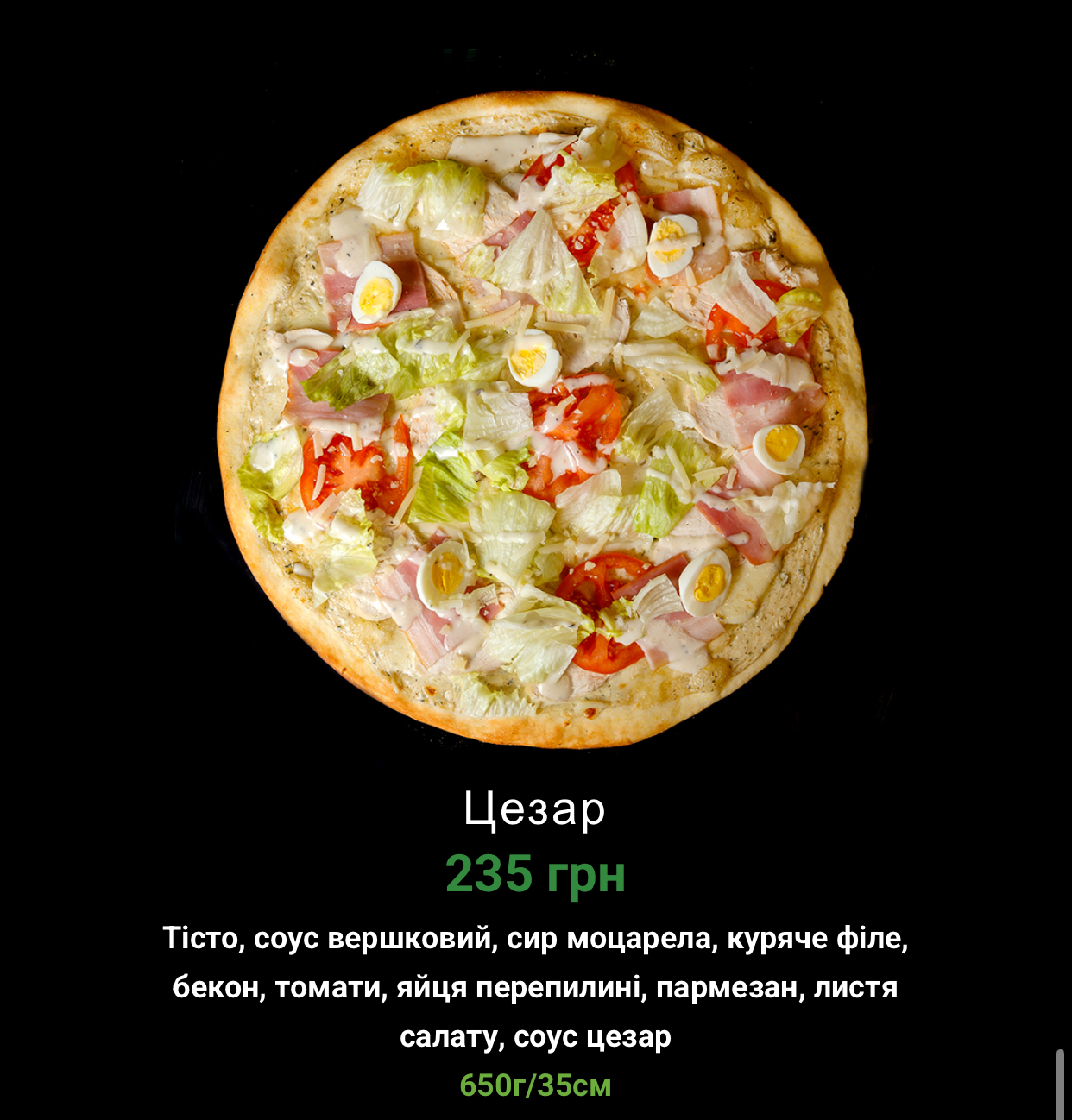 Panda sushi • Панда Суші (Вінниця) menu 11