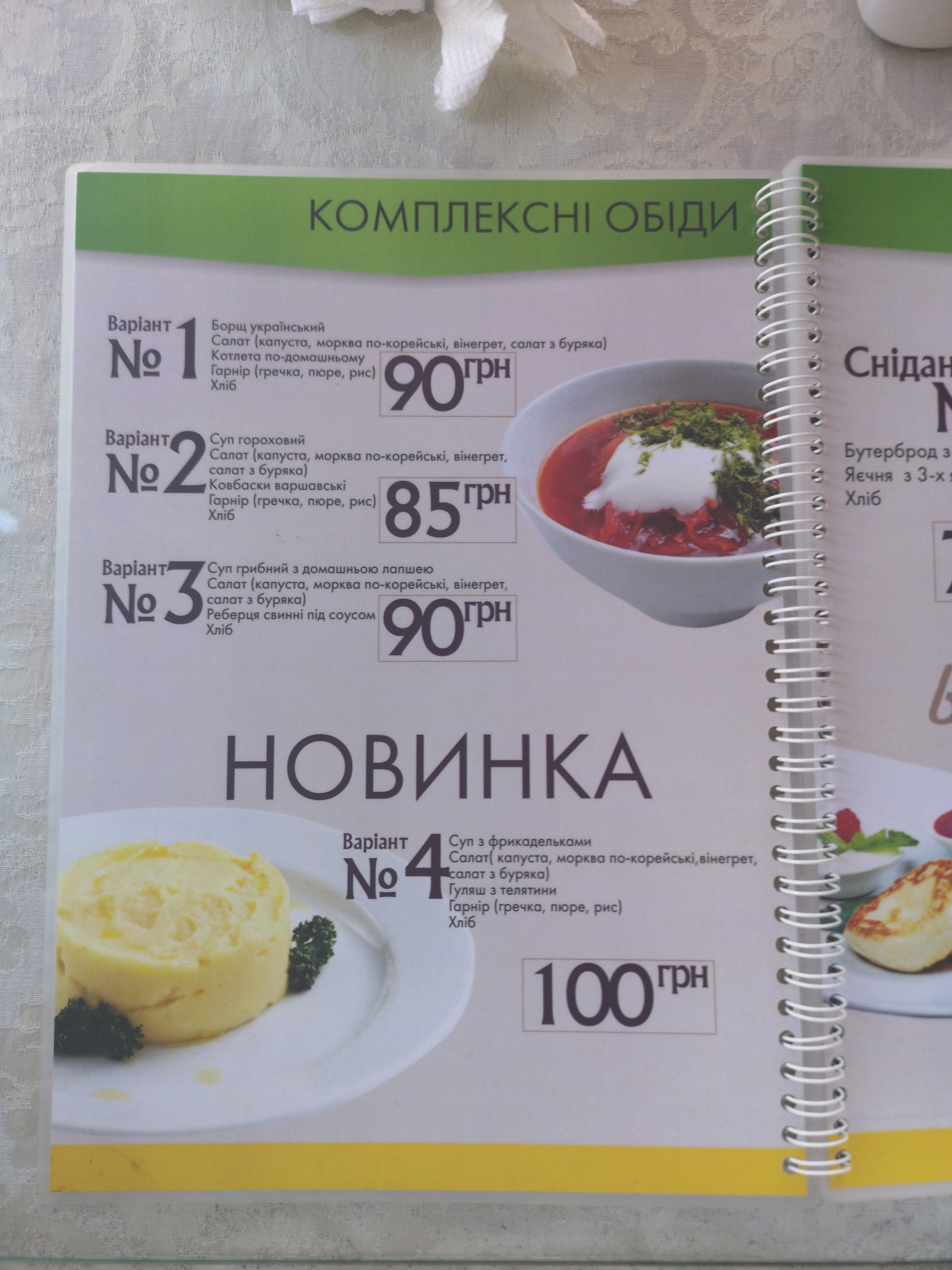 Fiyesta menu 2
