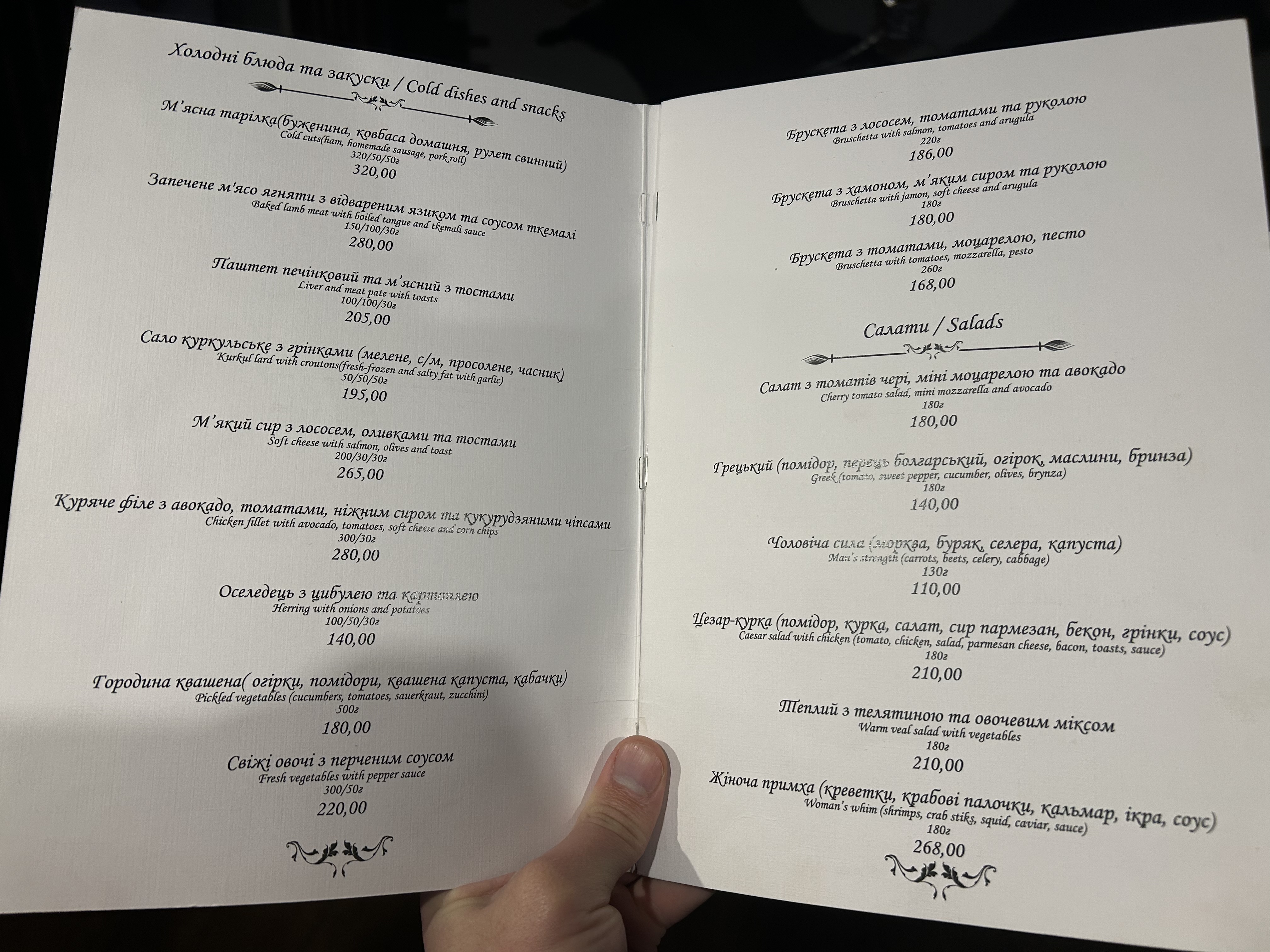 Tranzyt menu 2