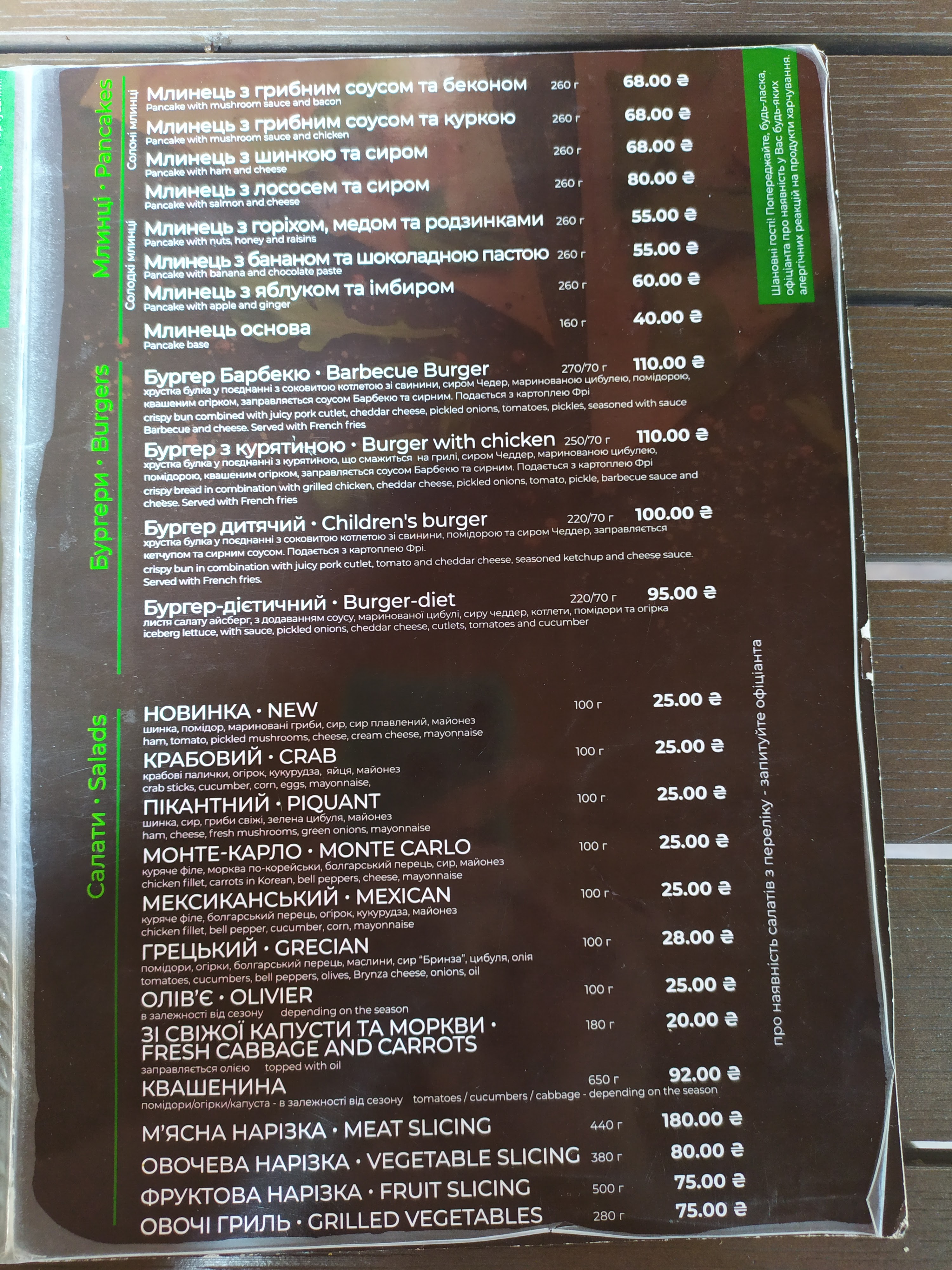 Mandaryn menu 2