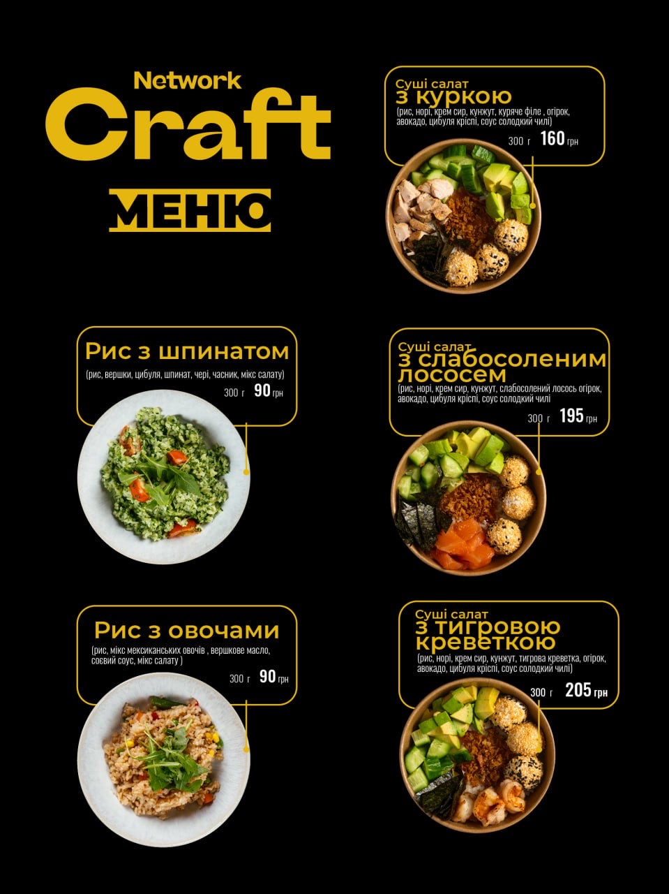 Піцерія Craft Pizza&Coffee menu 5
