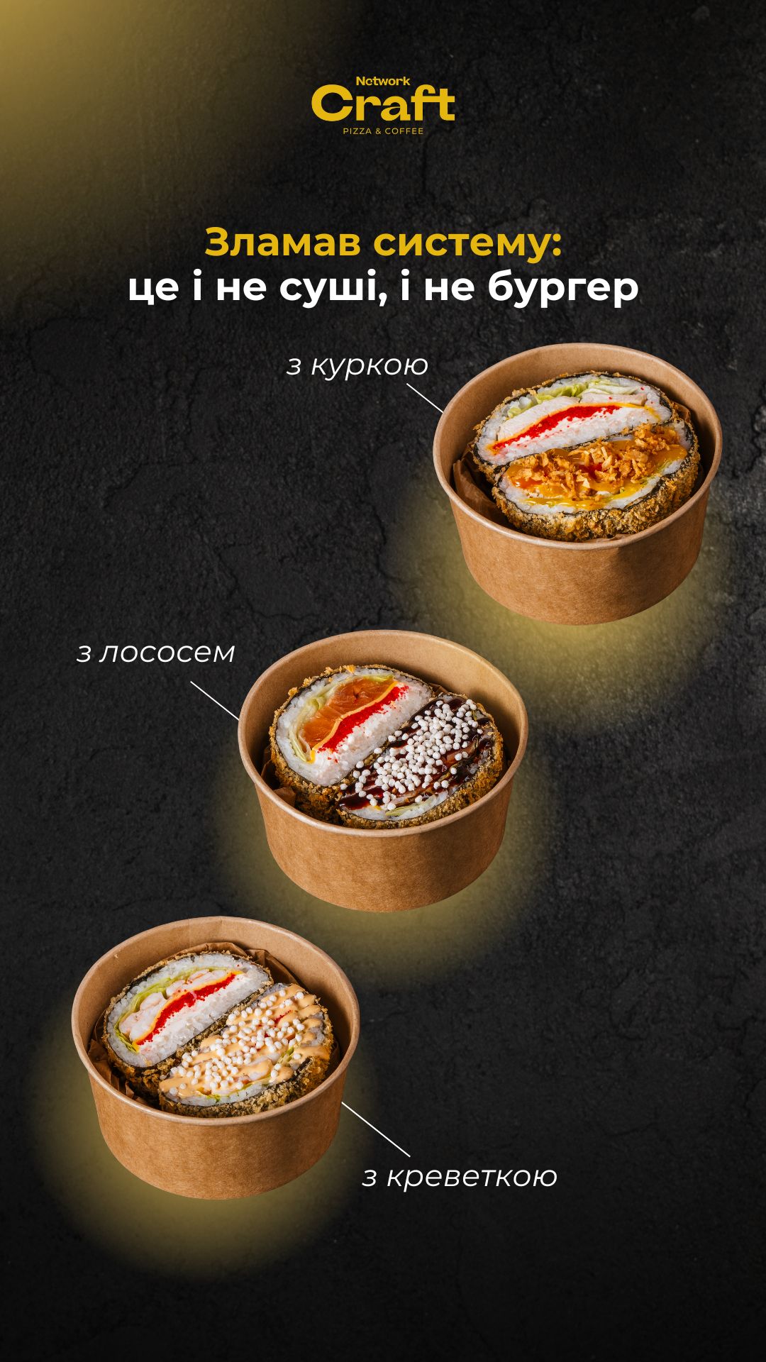 Піцерія Craft Pizza&Coffee menu 9