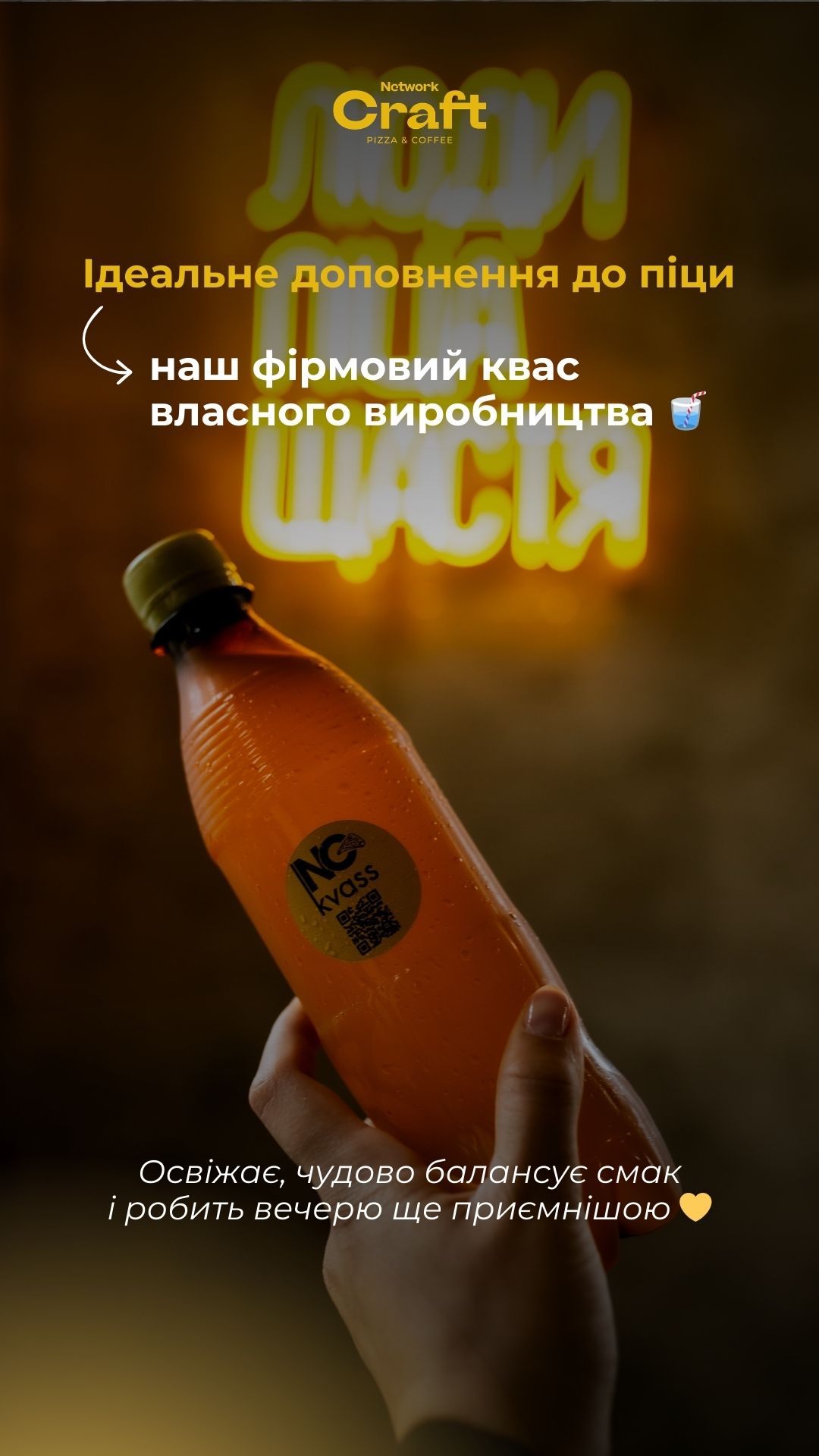 Піцерія Craft Pizza&Coffee menu 11