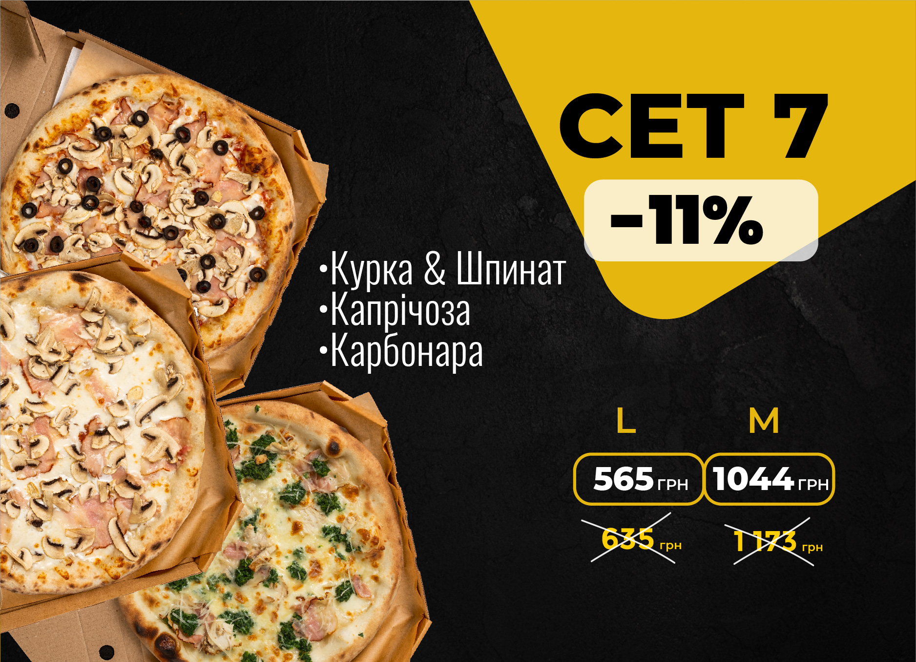Піцерія Craft Pizza&Coffee menu 12