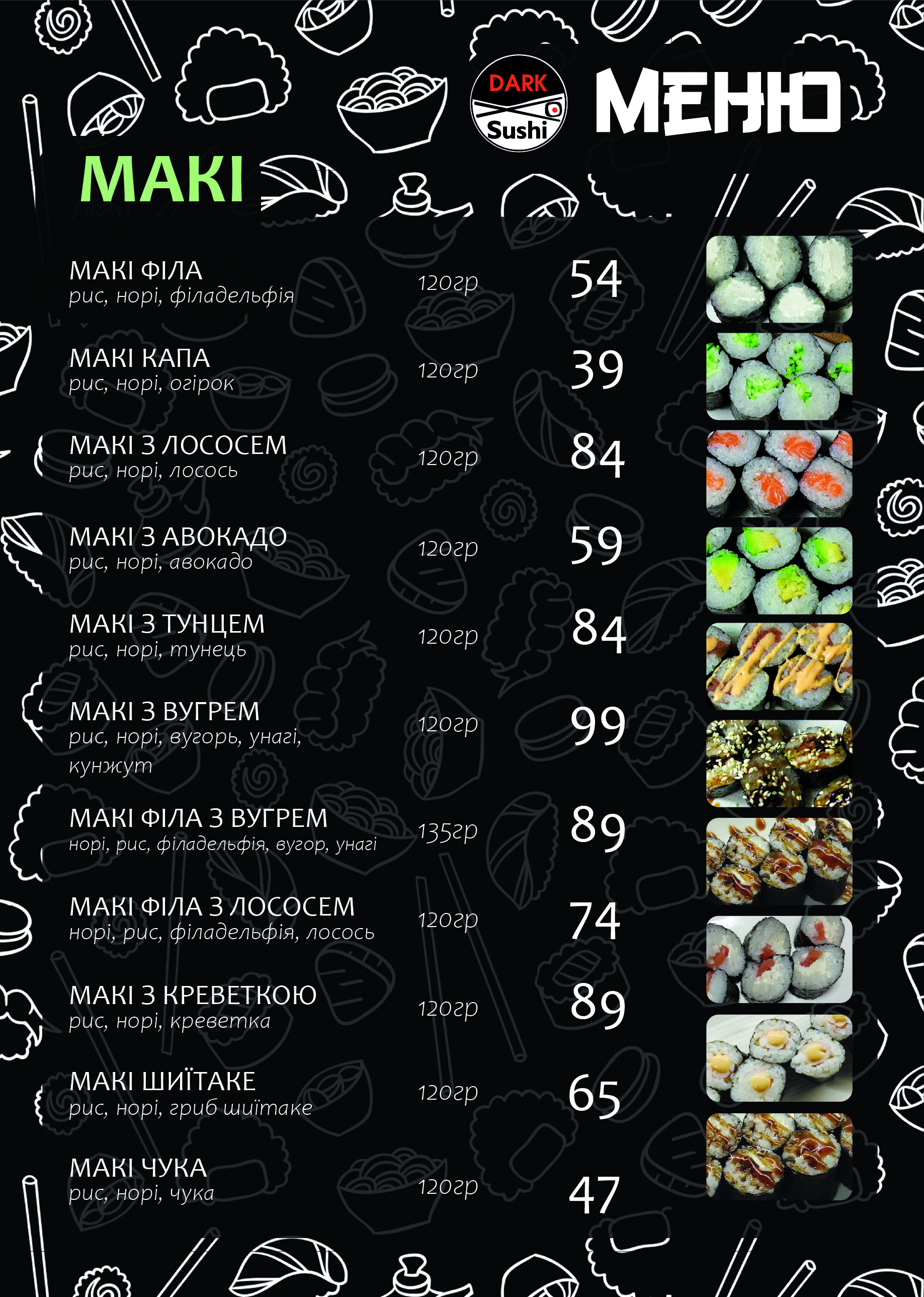 DARK Sushi menu 4