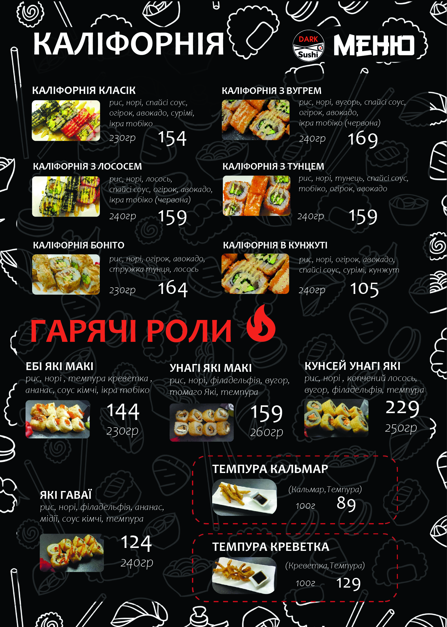 DARK Sushi menu 5