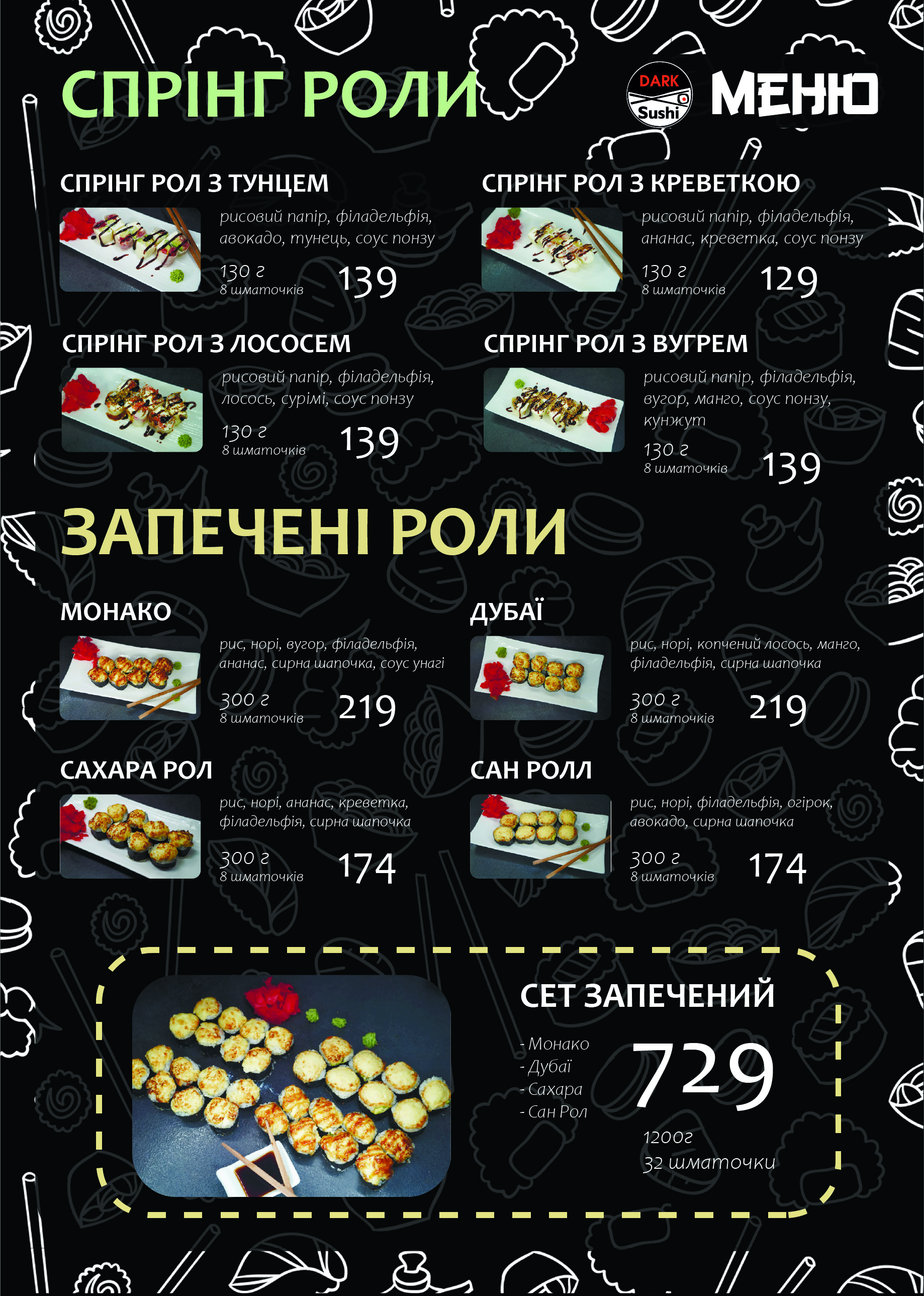 DARK Sushi menu 6