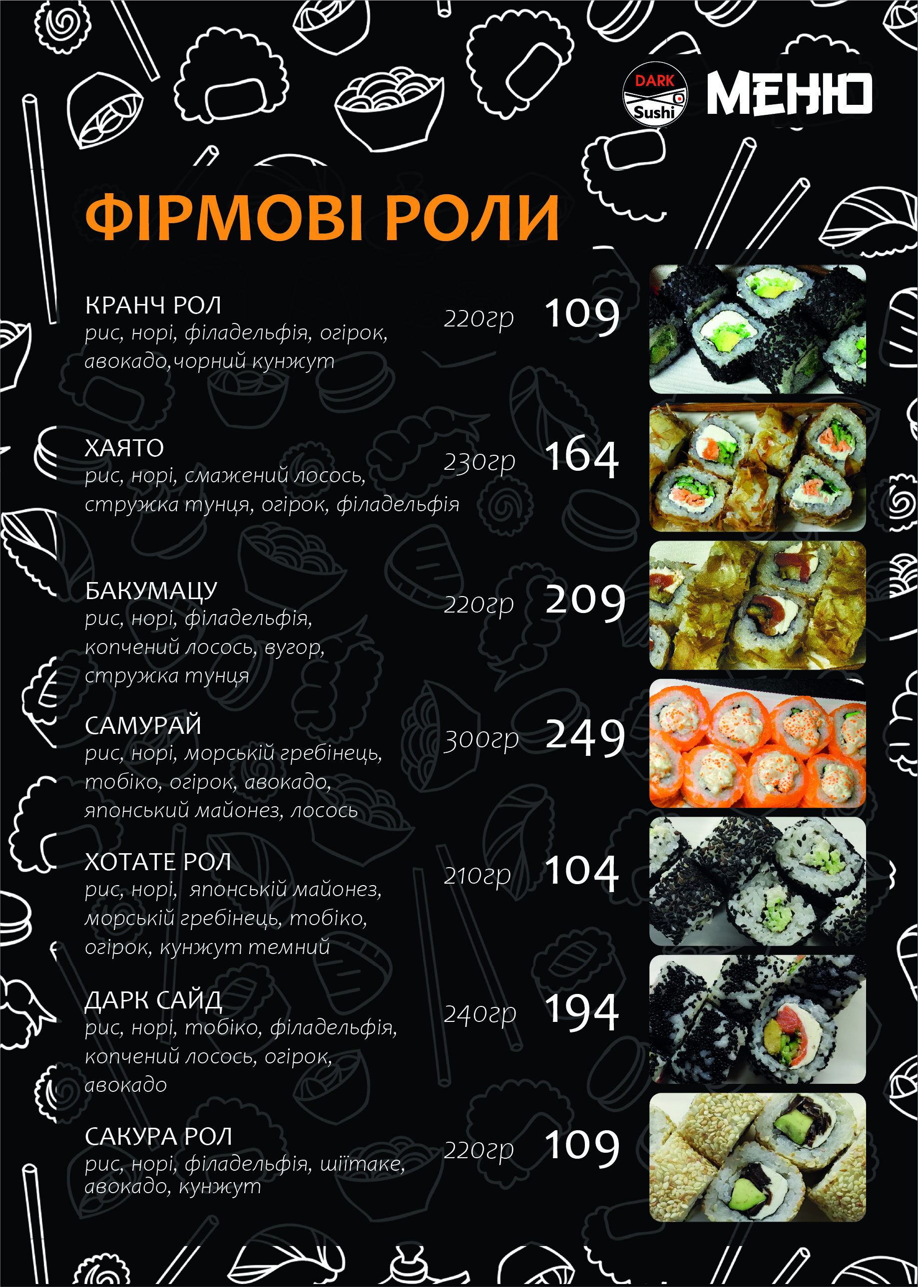 DARK Sushi menu 7