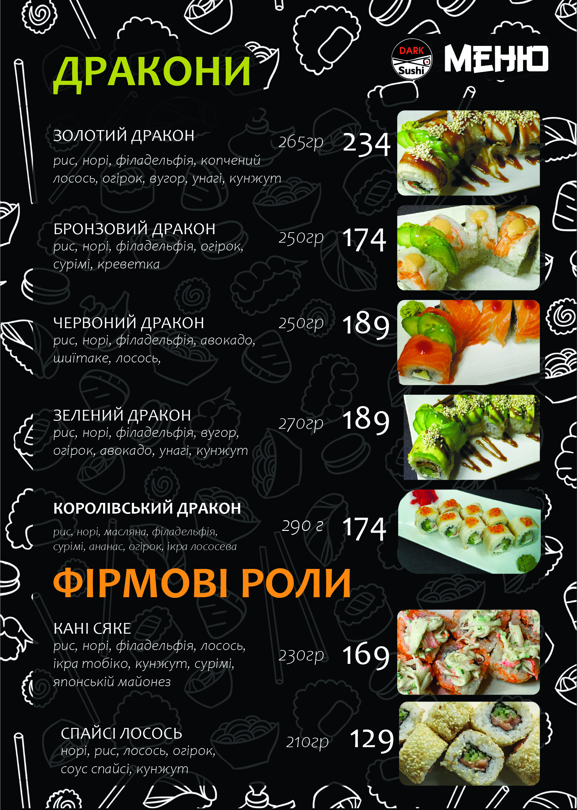 DARK Sushi menu 8