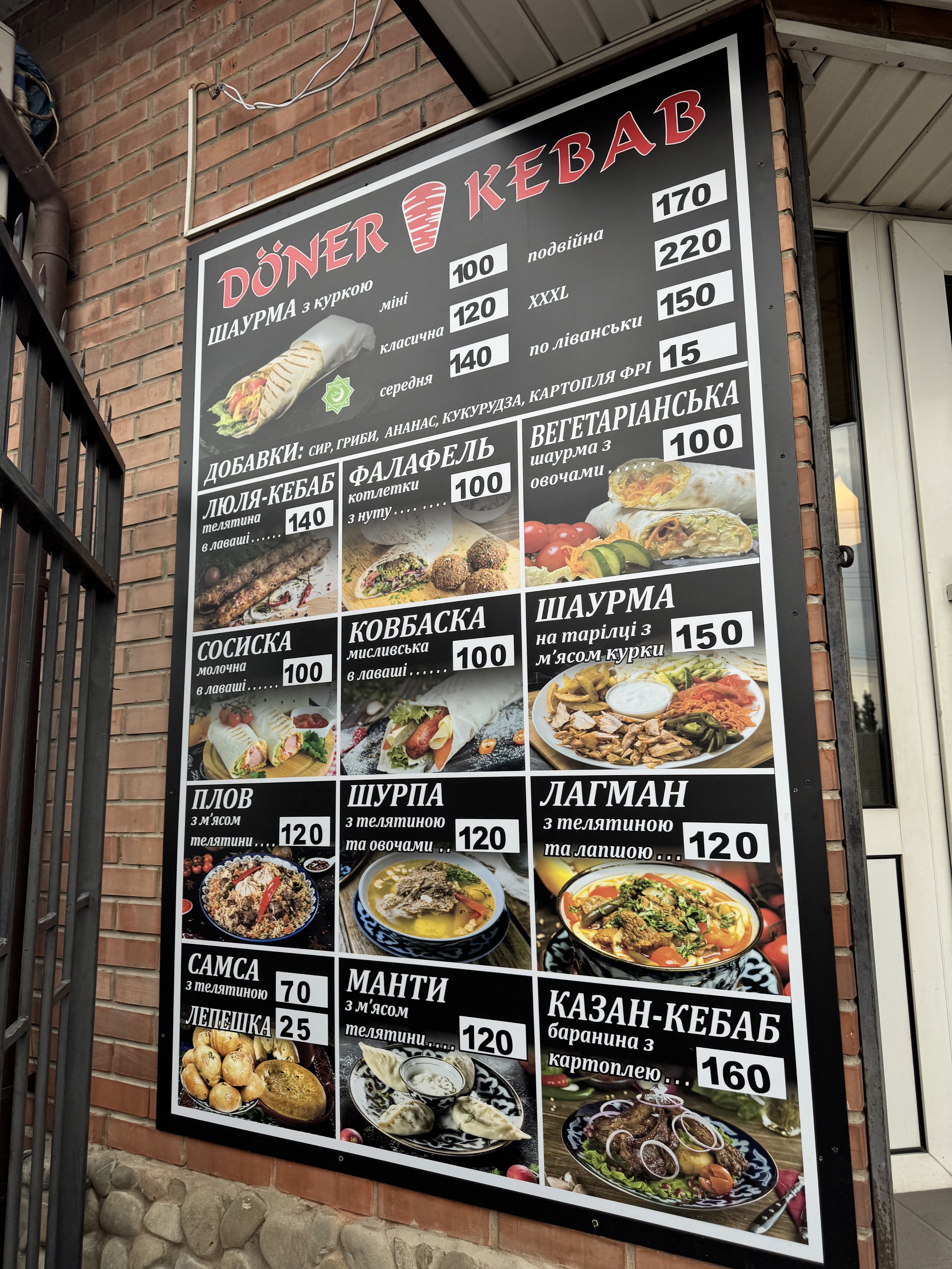 Кафе «Самарканд» menu 1