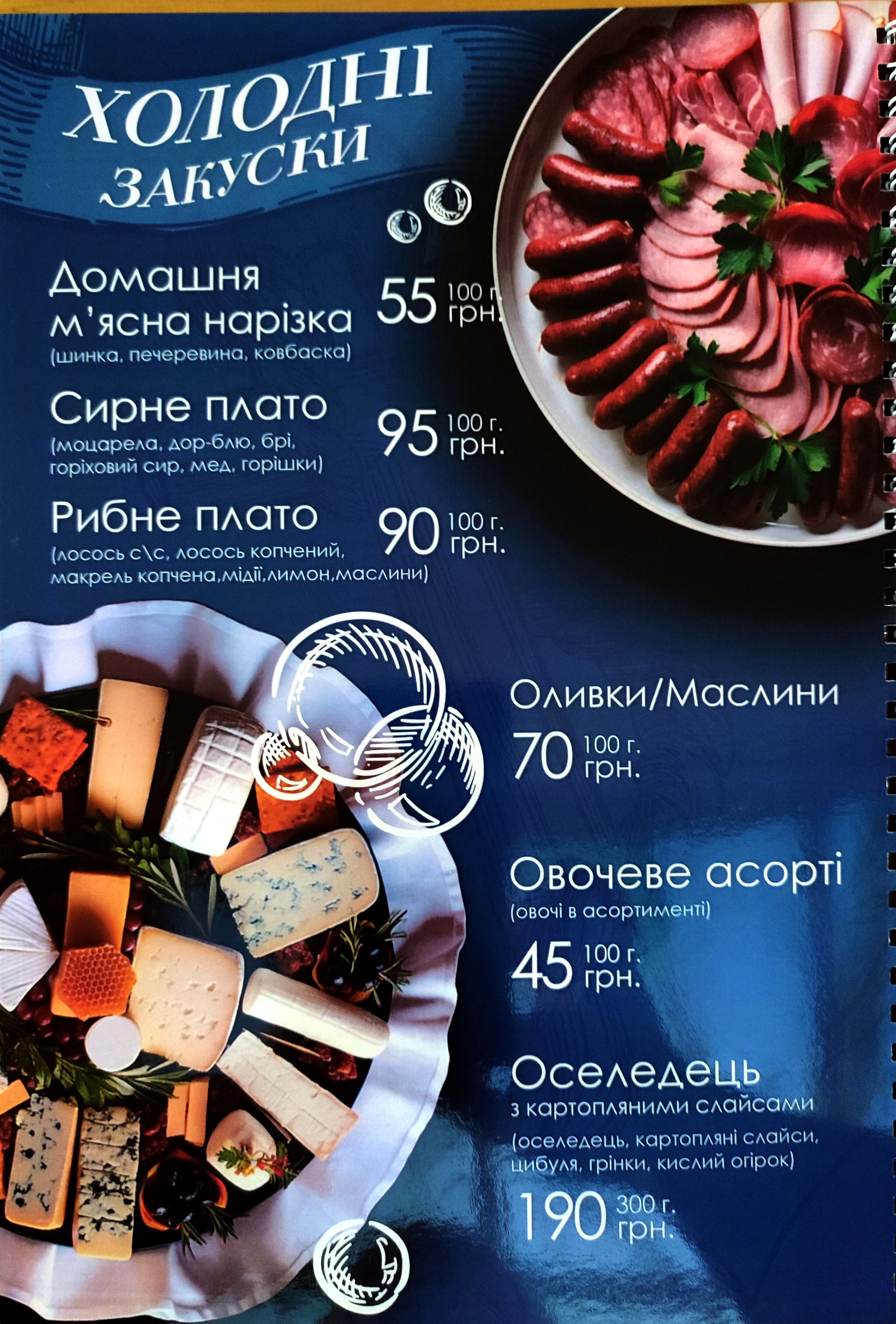 Батискаф menu 2