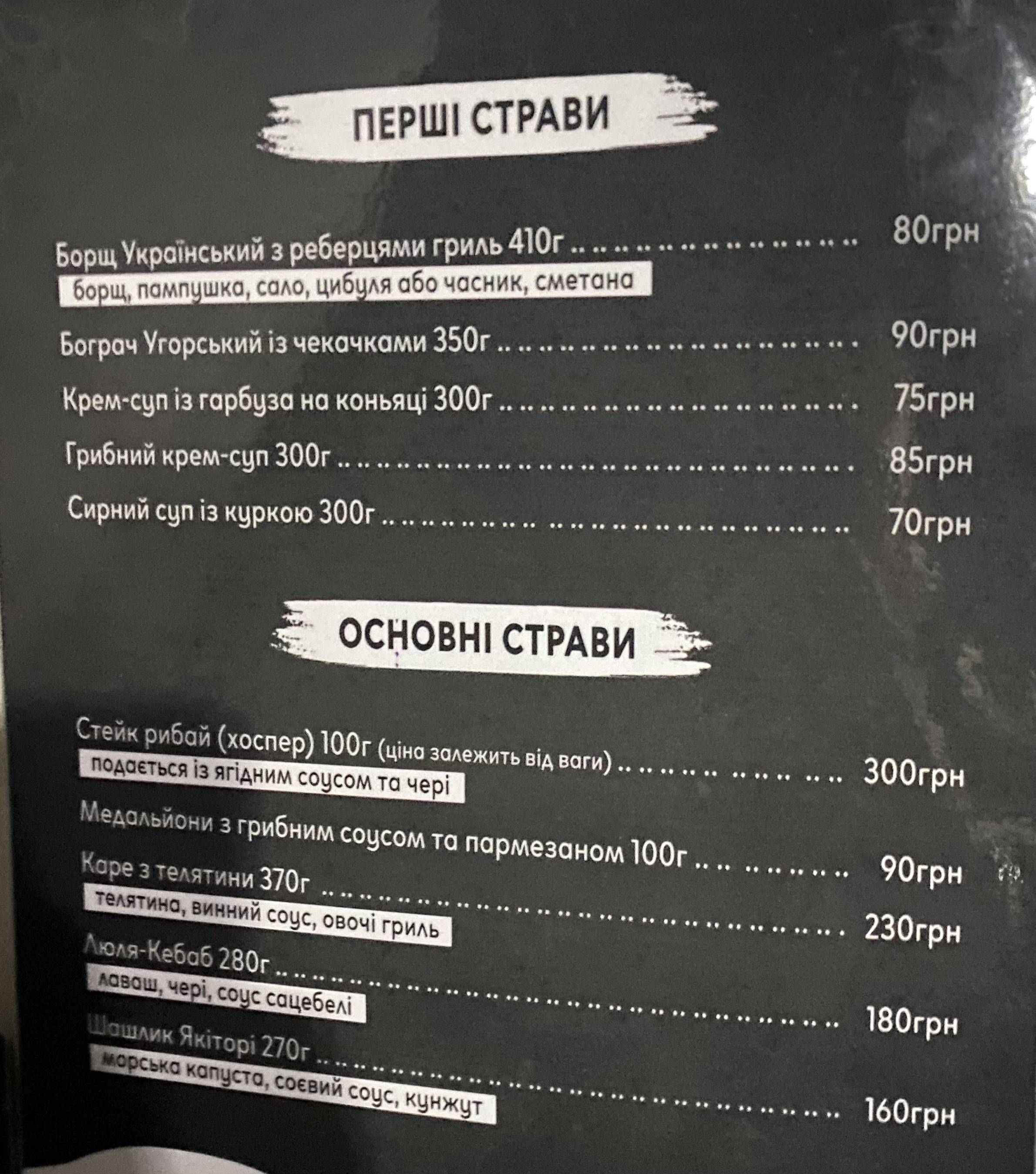Wild Orchid menu 1