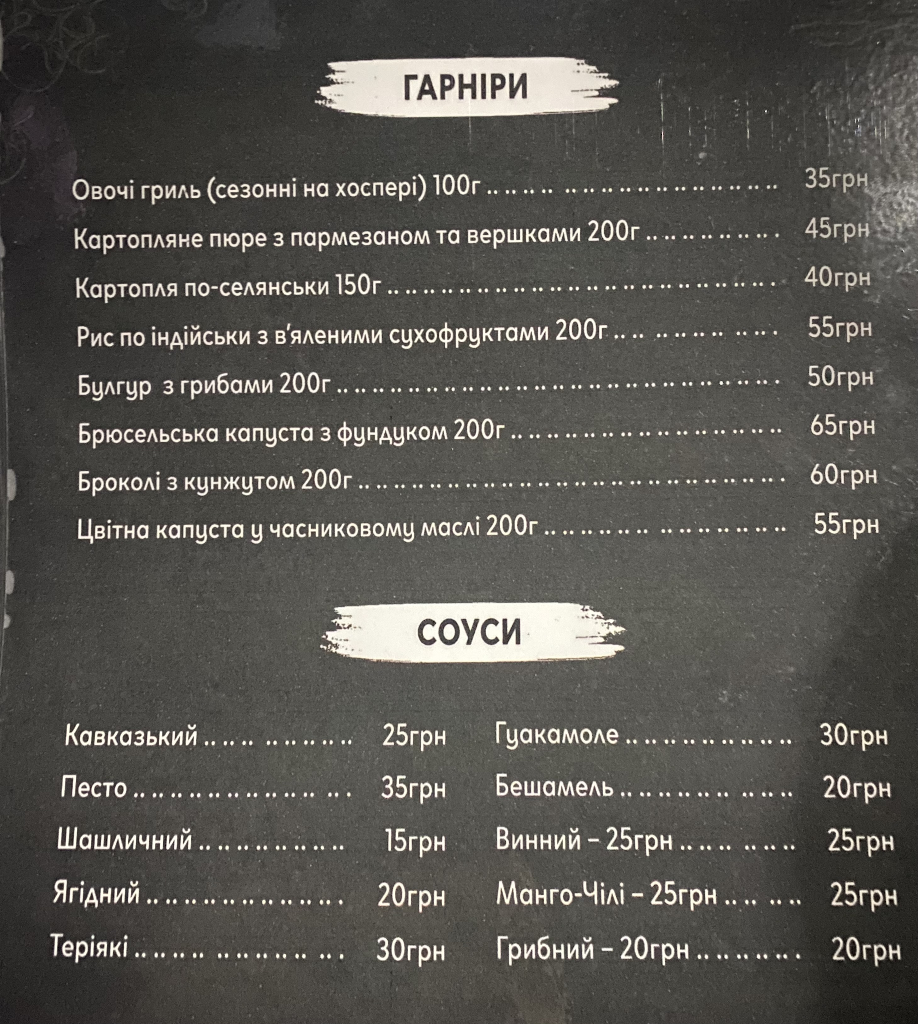 Wild Orchid menu 2