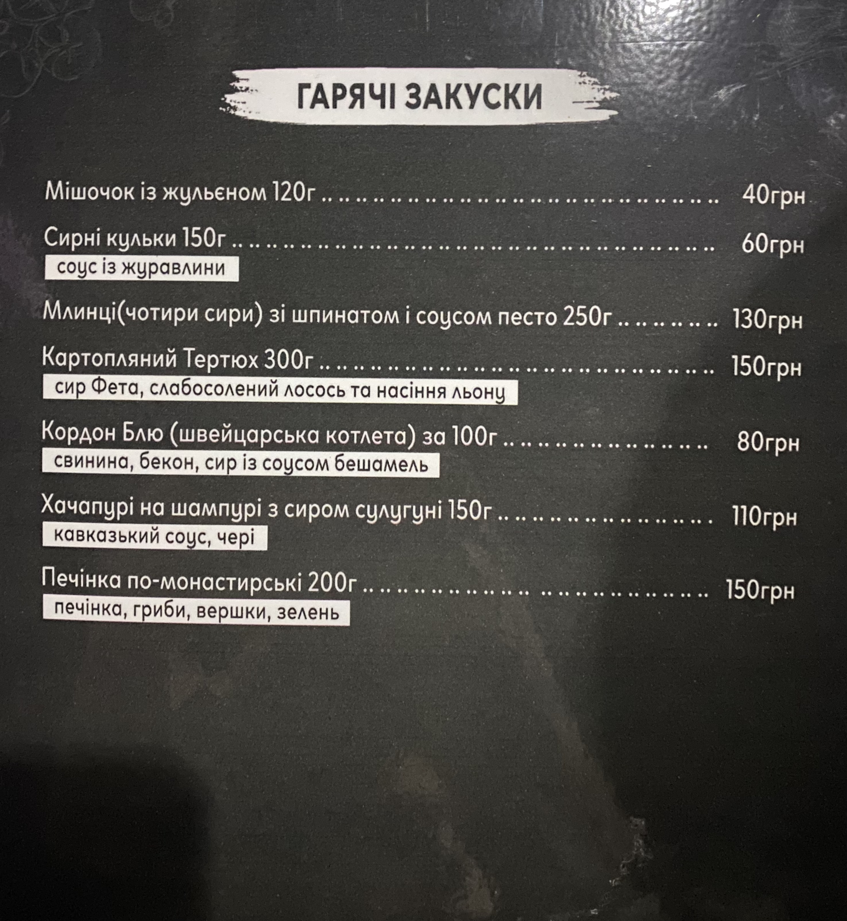 Wild Orchid menu 5