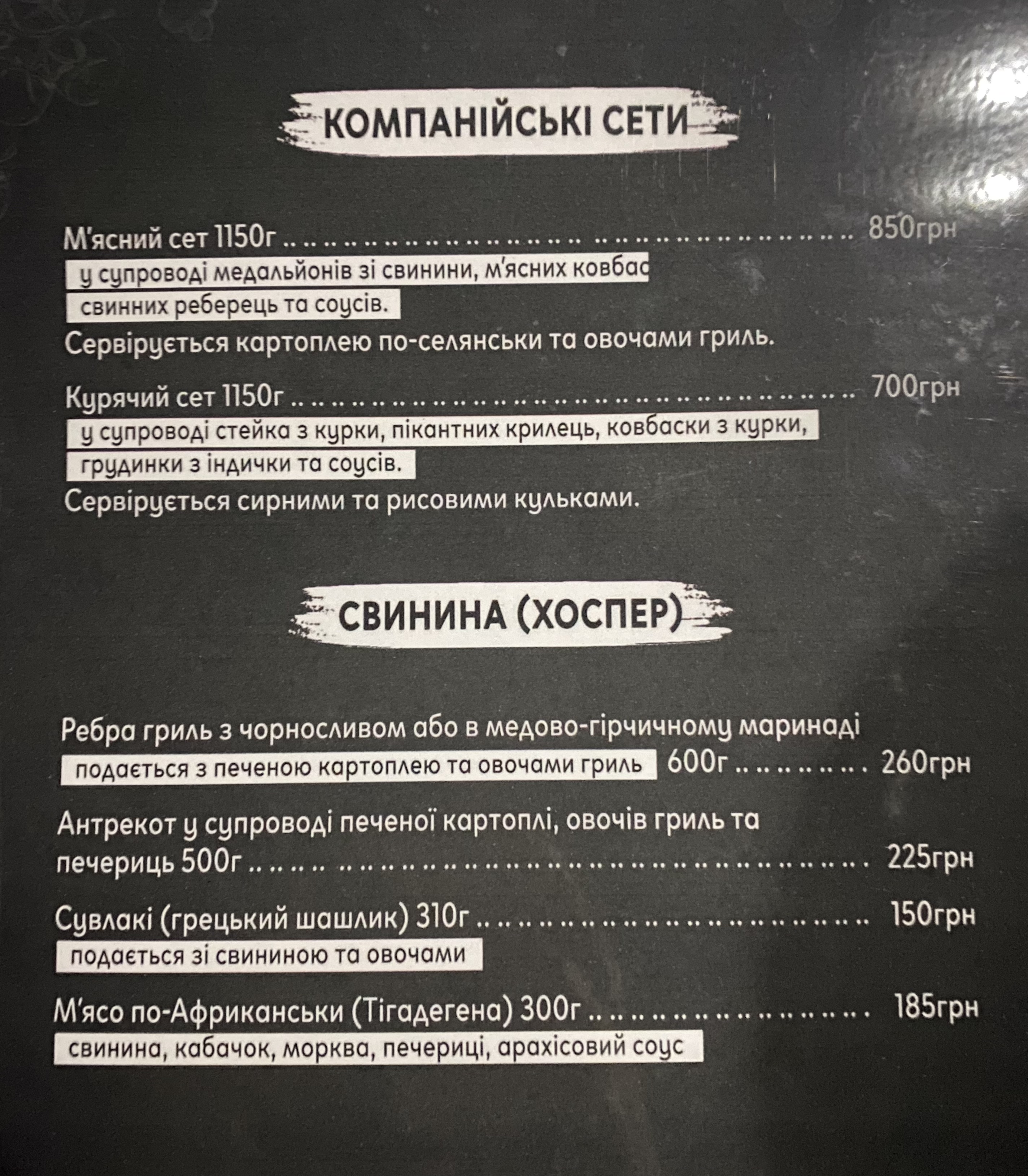 Wild Orchid menu 6