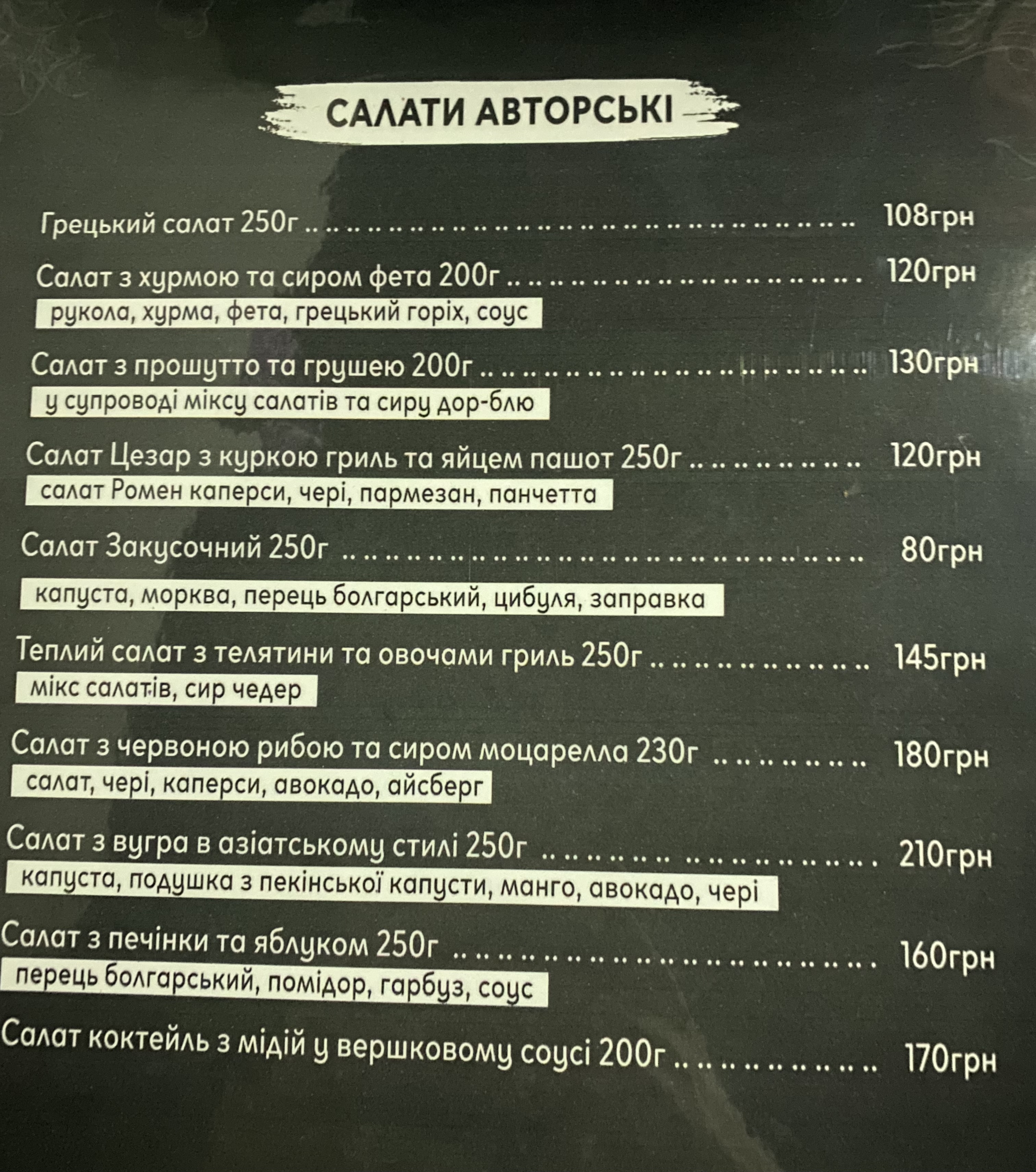 Wild Orchid menu 9