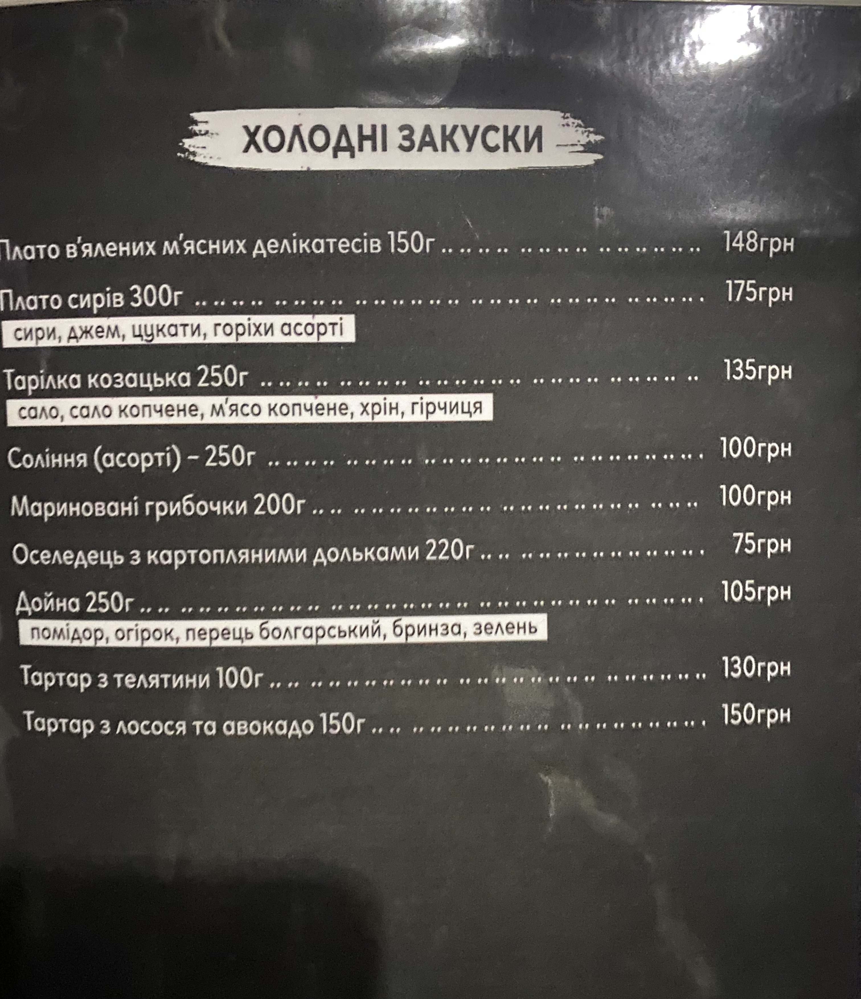 Wild Orchid menu 12