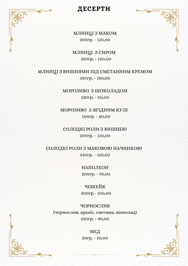 Okolytsia menu 2