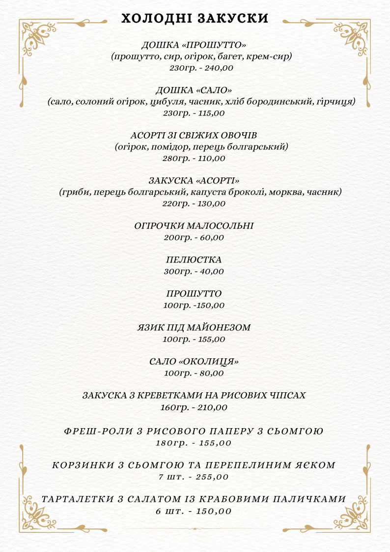 Okolytsia menu 4