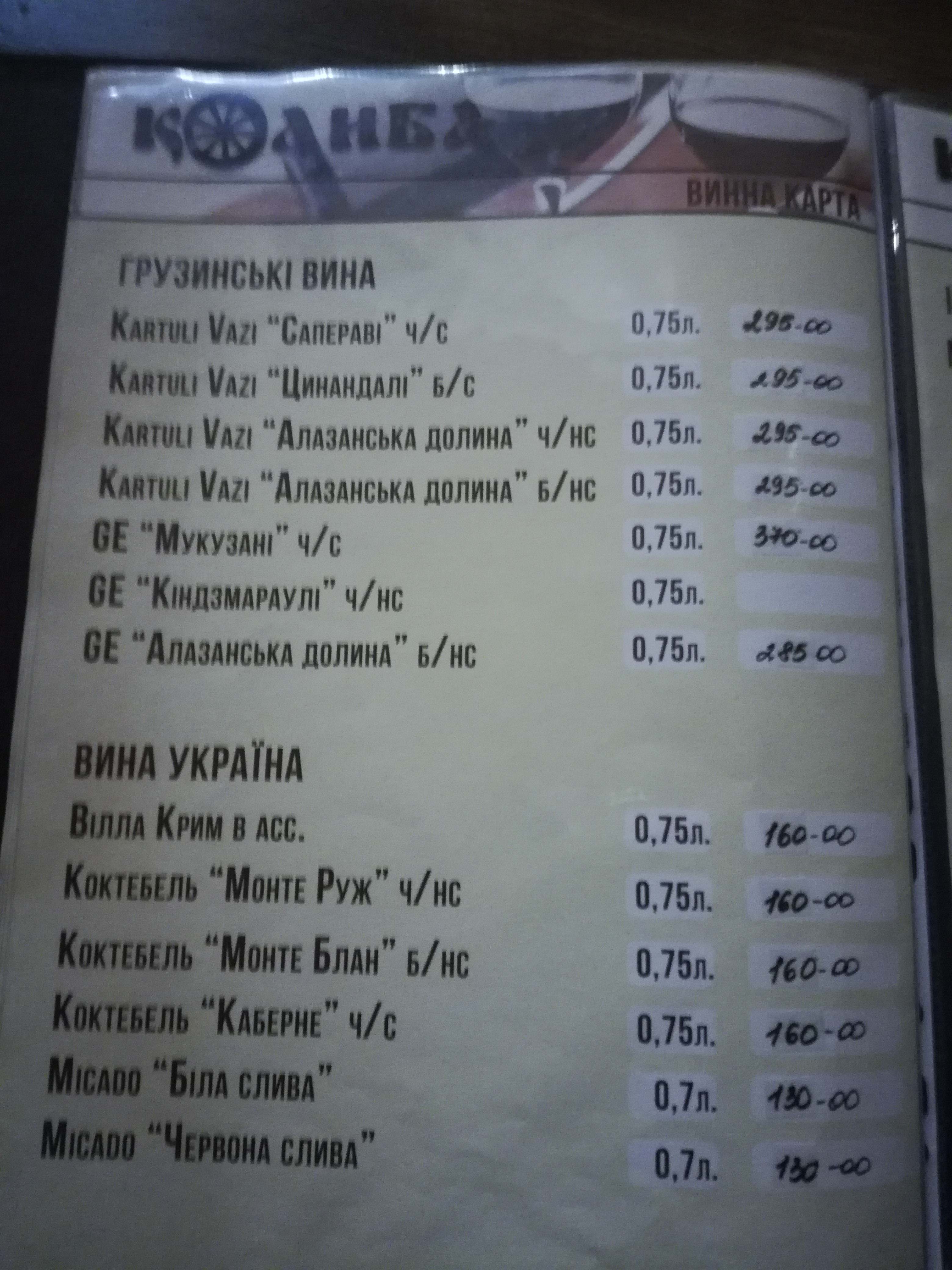 Kolyba menu 2