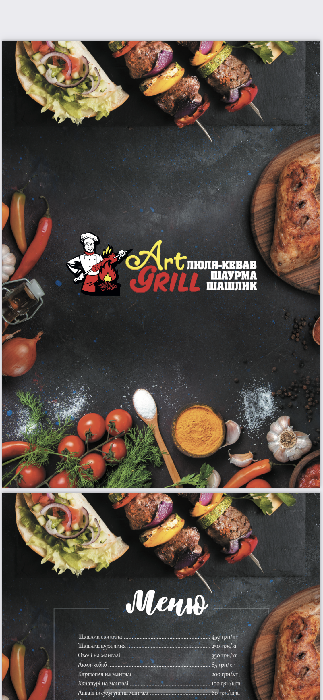 Art- grill menu 1