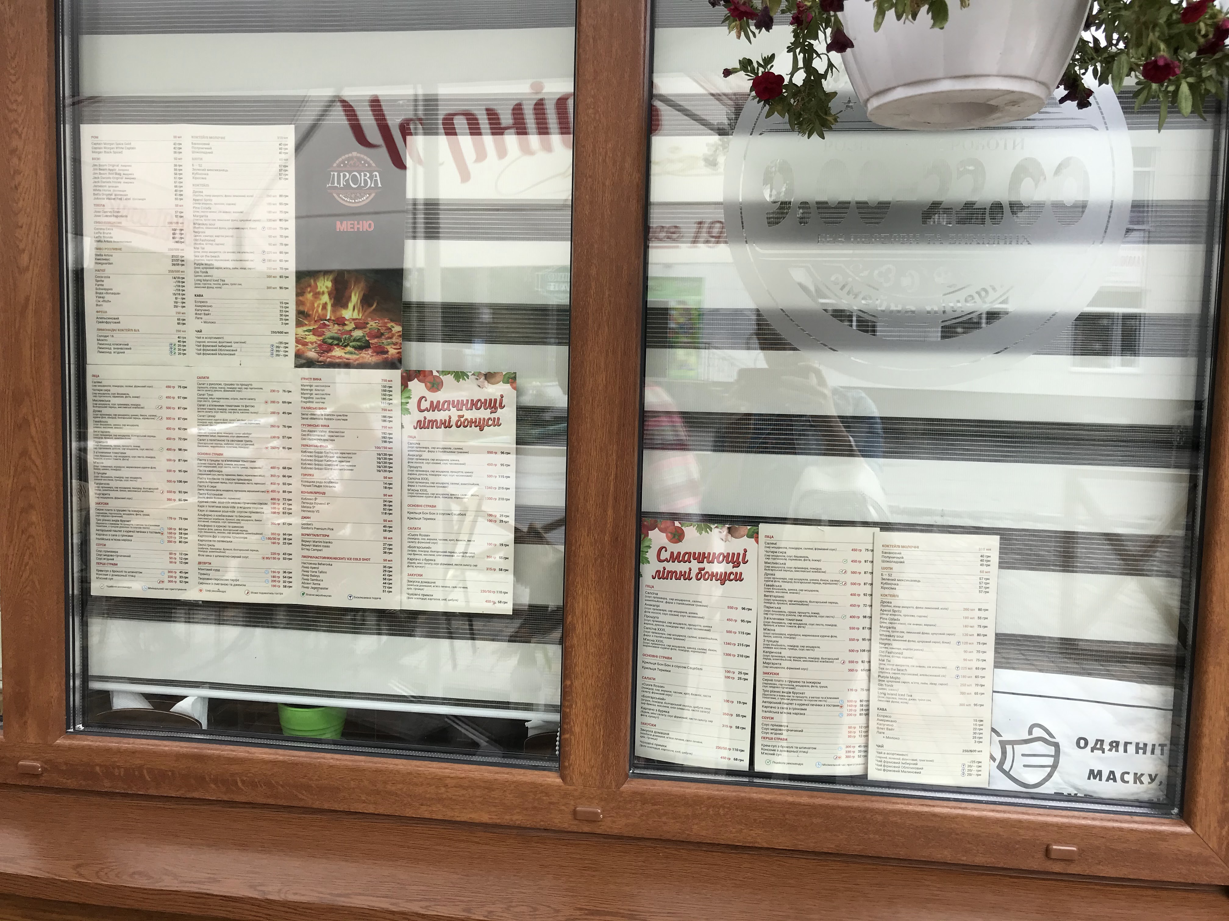 Сімейна Піцерія ДРОВА menu 3