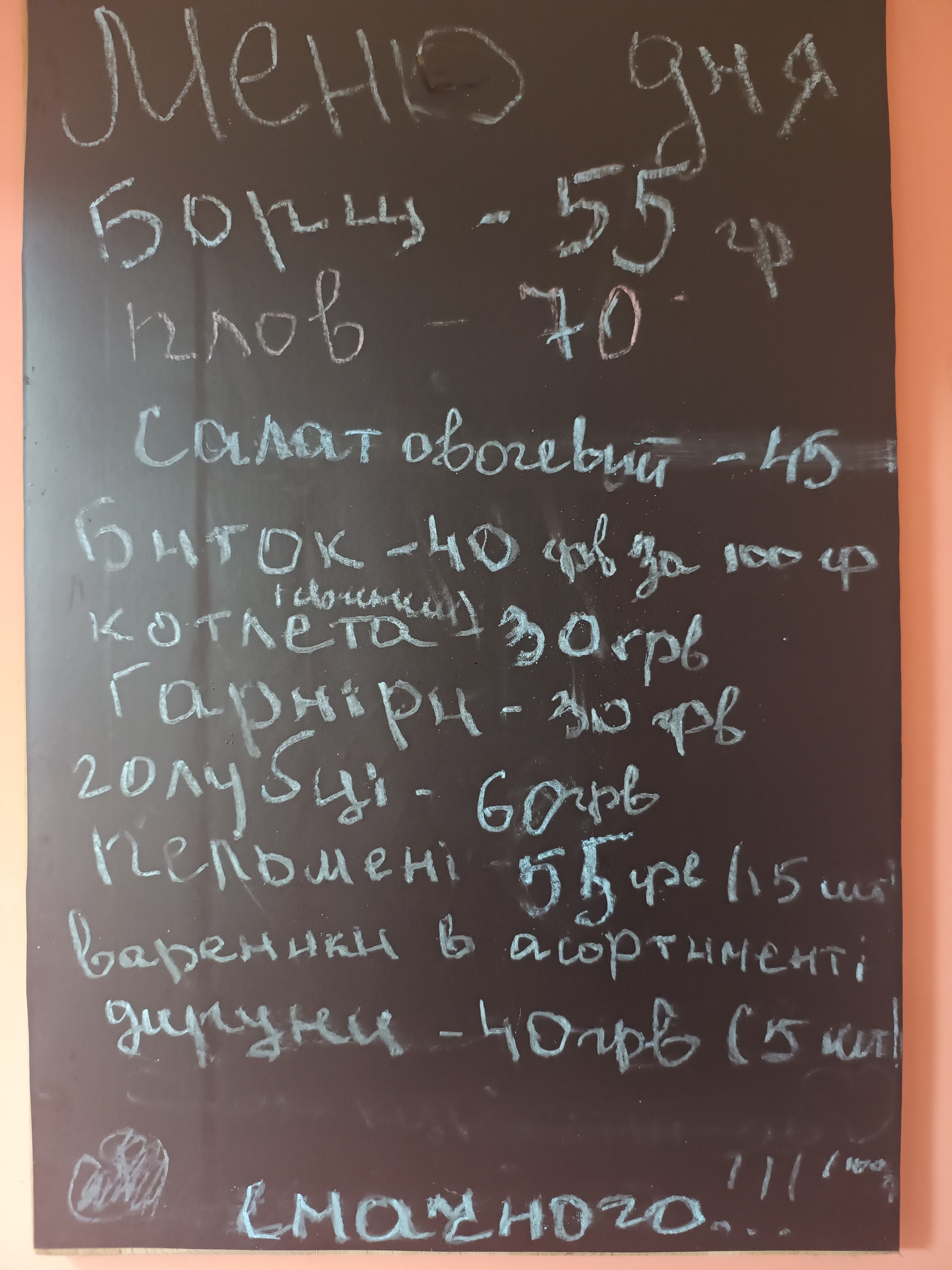 Кафе"У Азата" menu 2