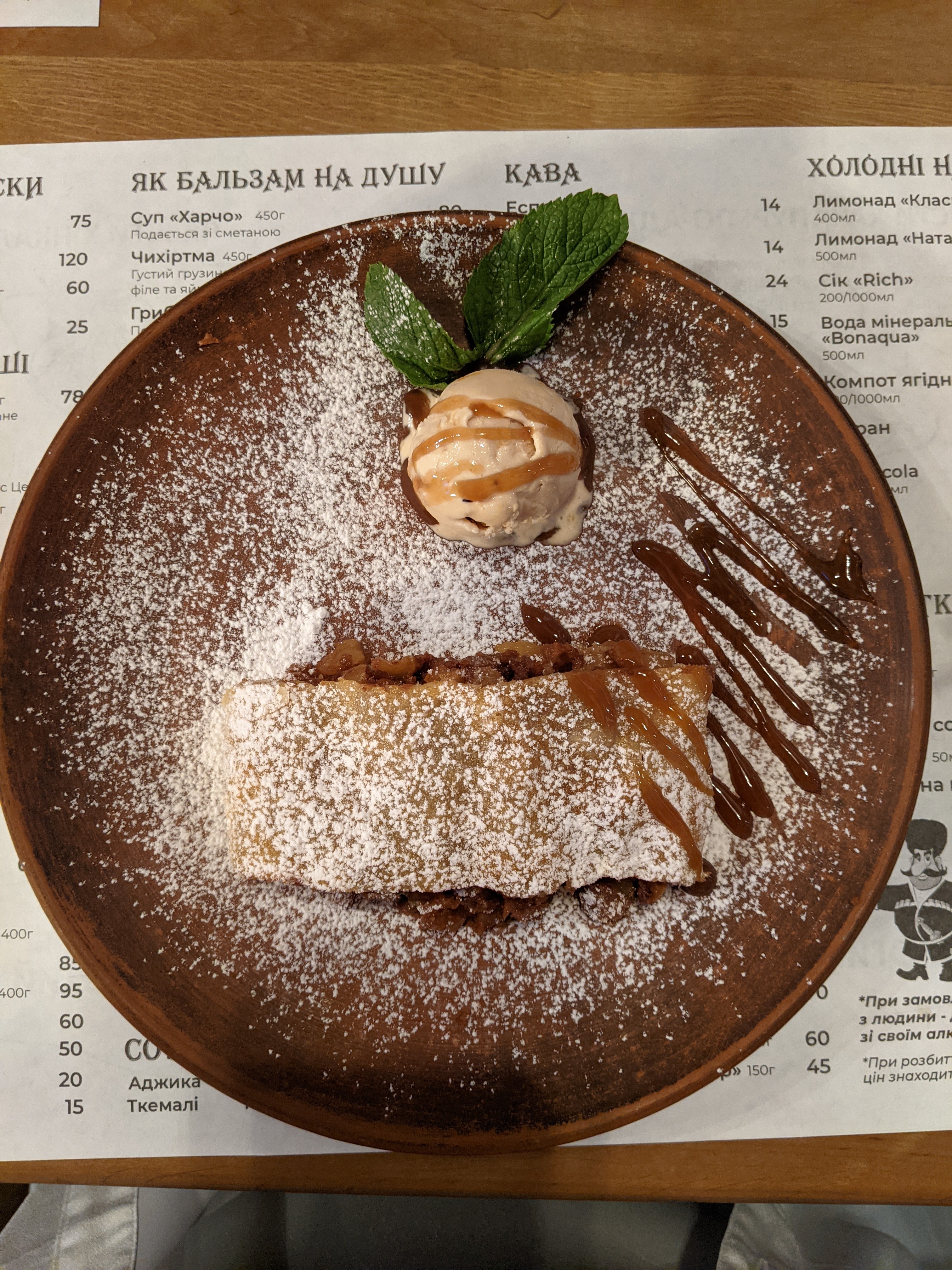 ХачаРулІ menu 8