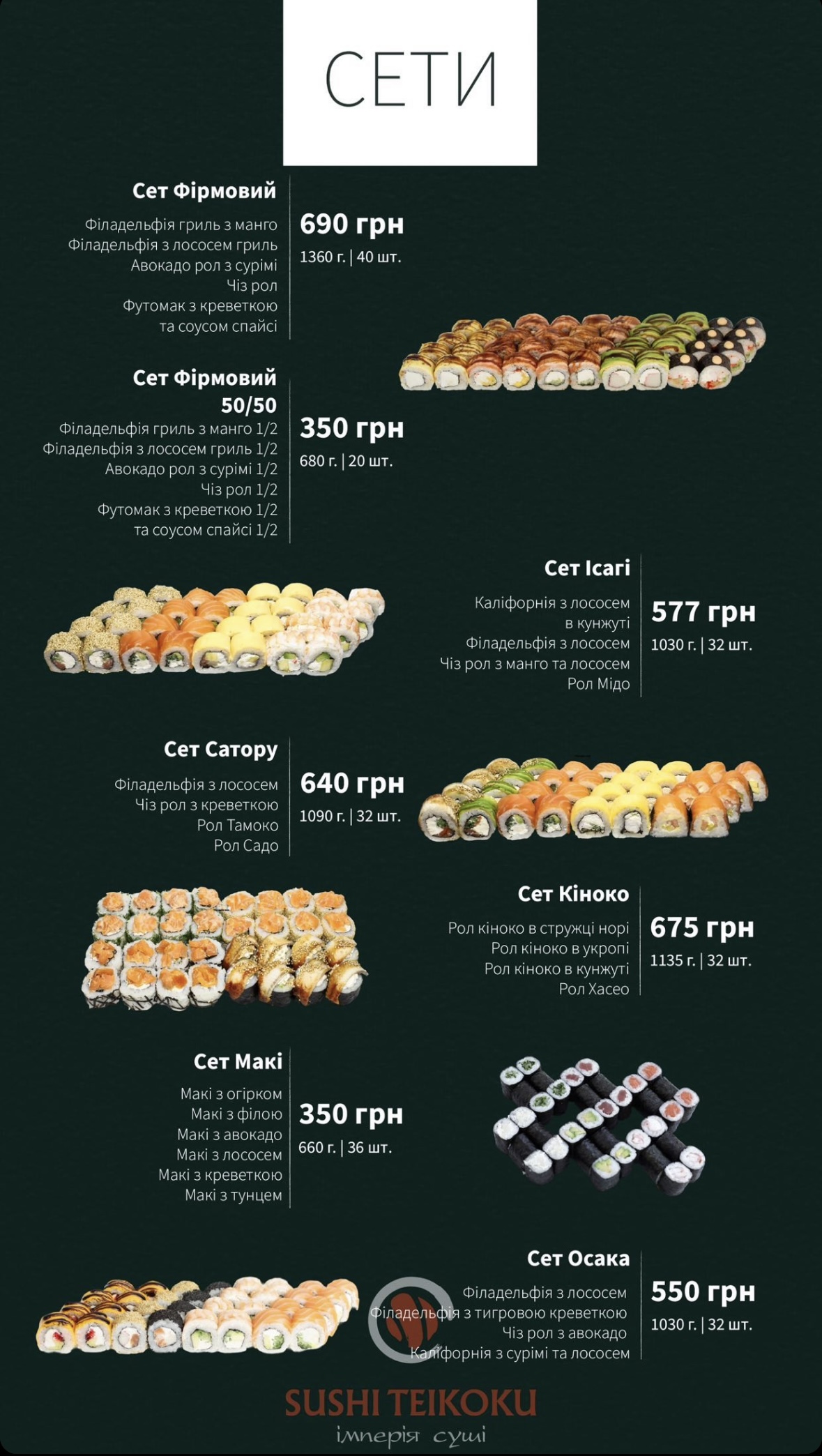 Teikoku Sushi menu 2