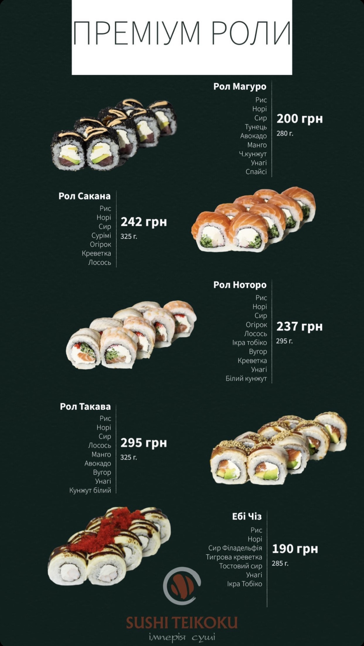 Teikoku Sushi menu 3