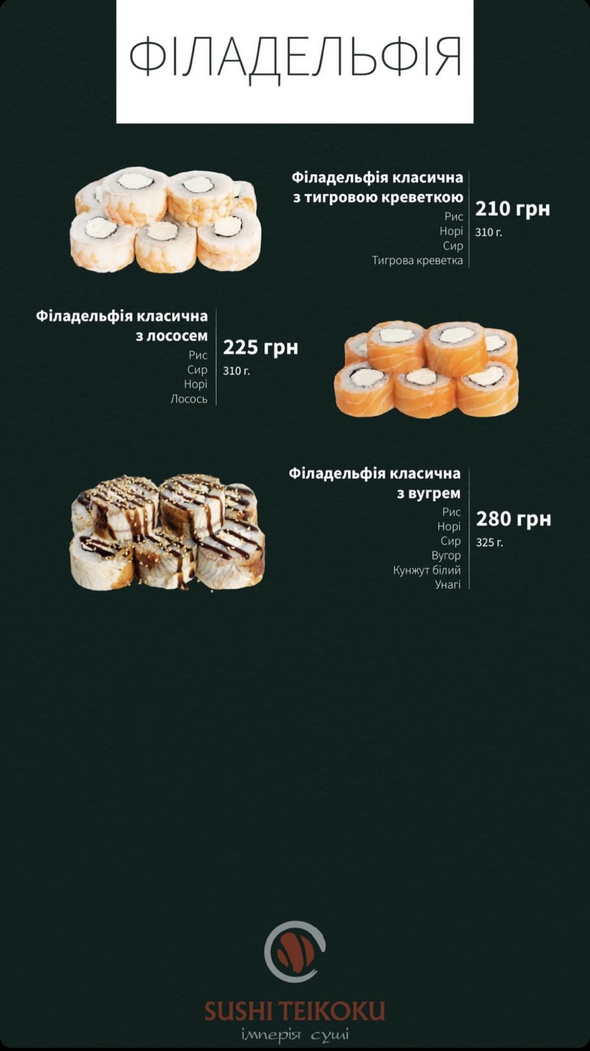 Teikoku Sushi menu 9