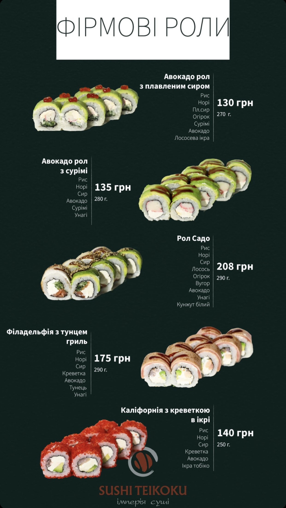 Teikoku Sushi menu 12