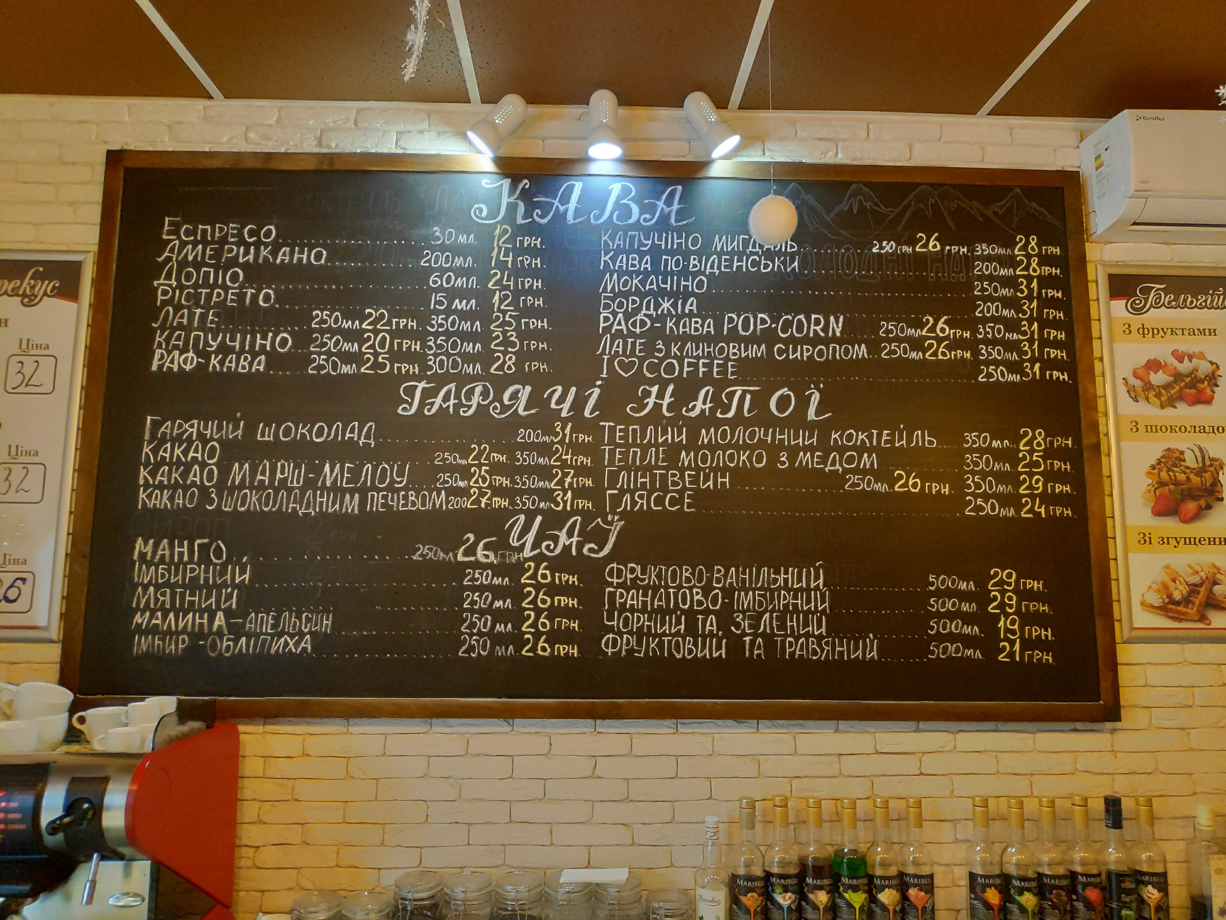 I Love Coffee menu 2