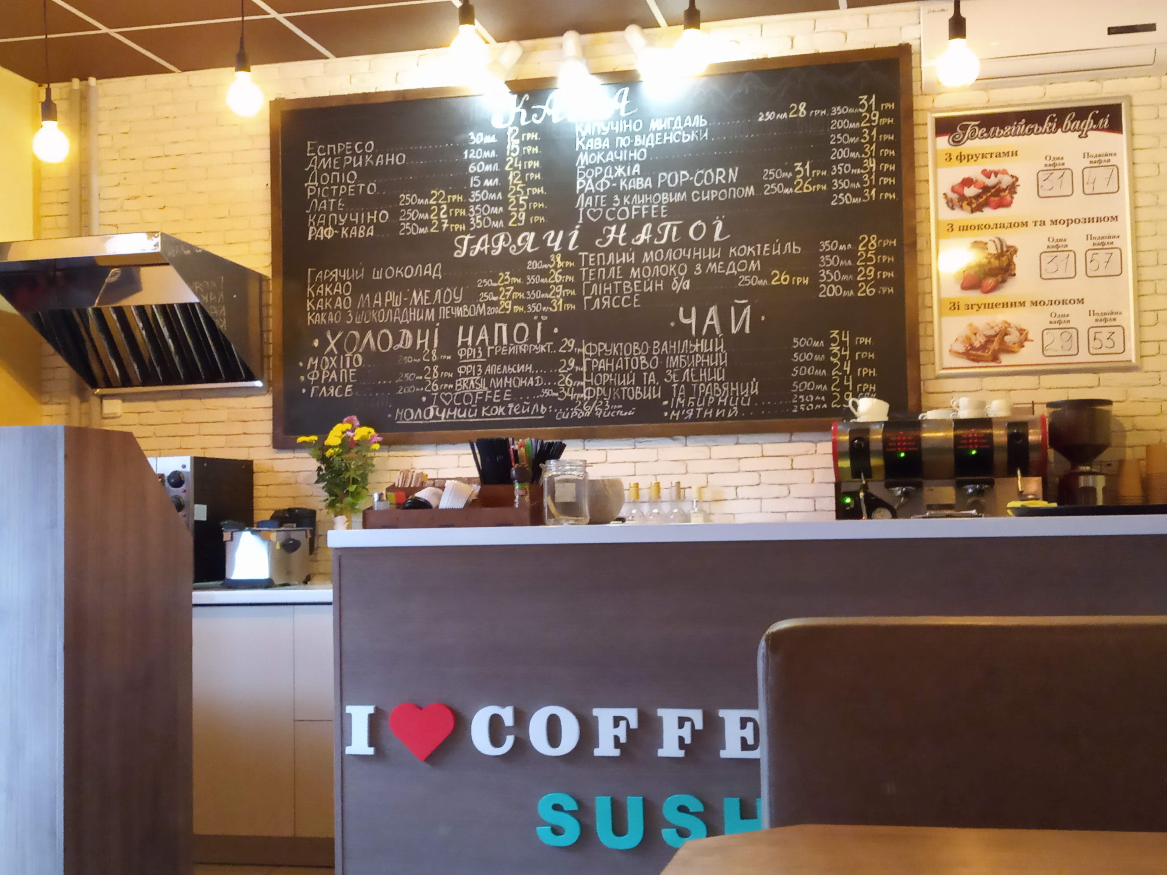 I Love Coffee menu 3