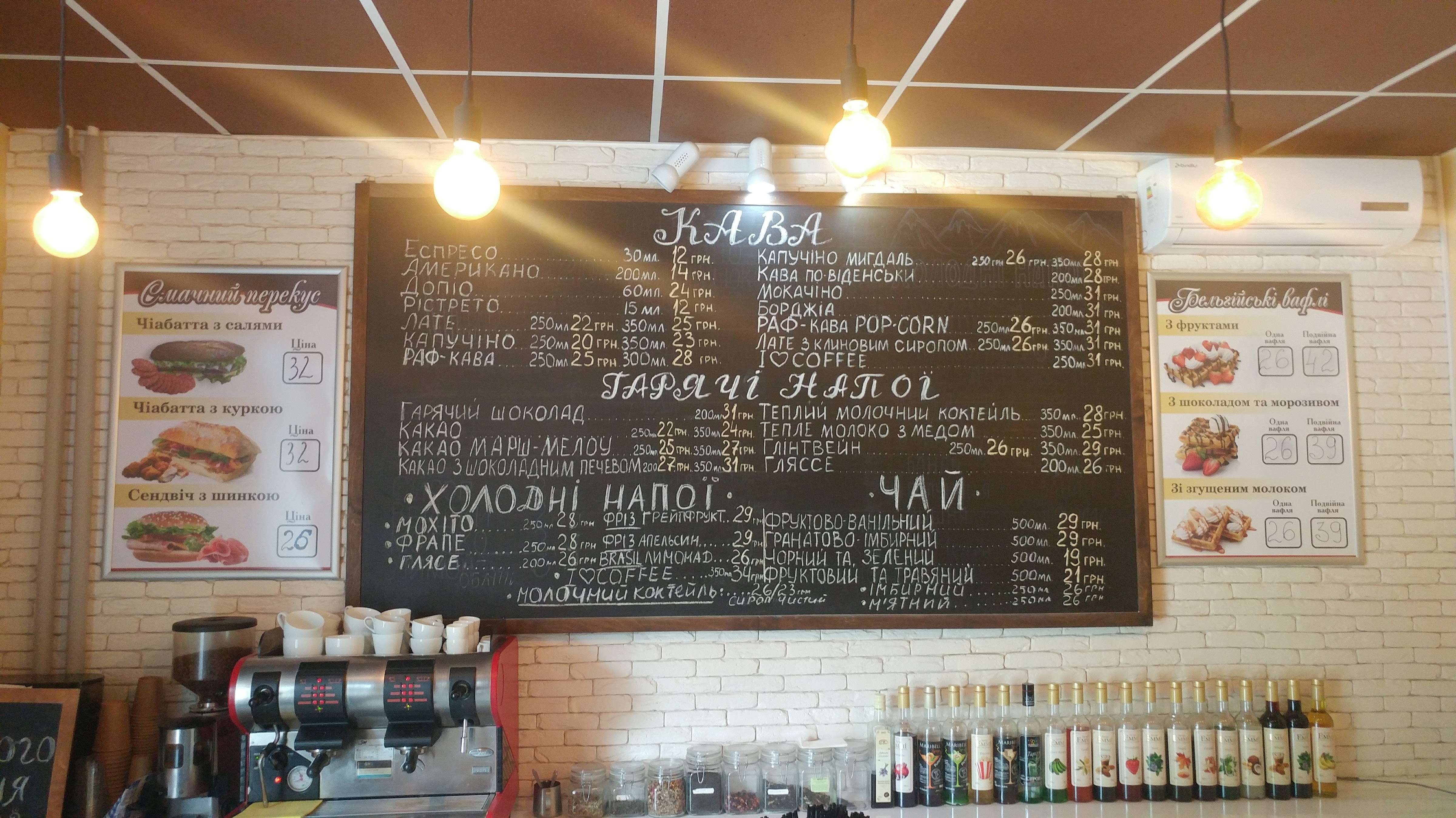 I Love Coffee menu 4