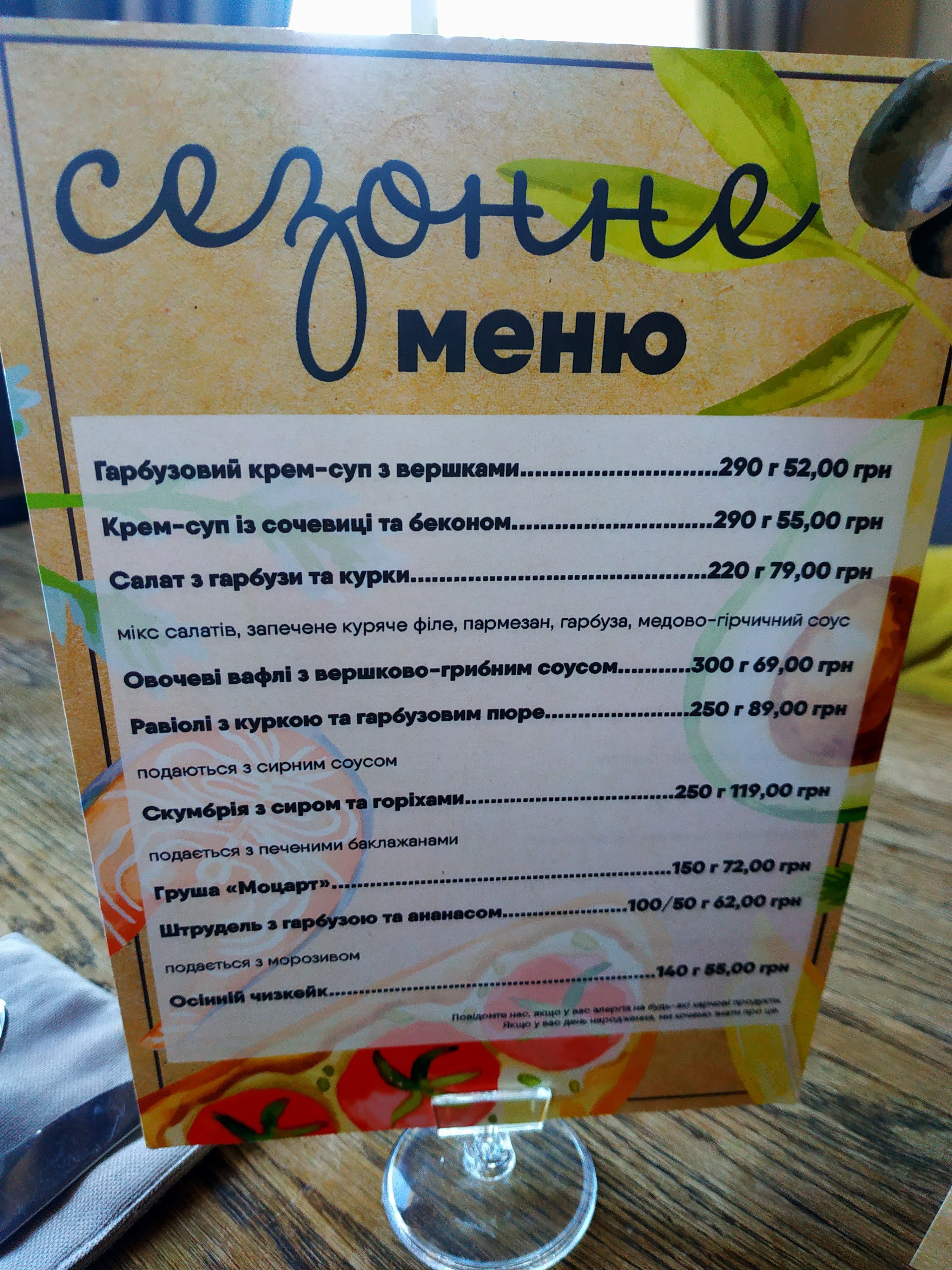 Сімейне Кафе Luigi menu 1