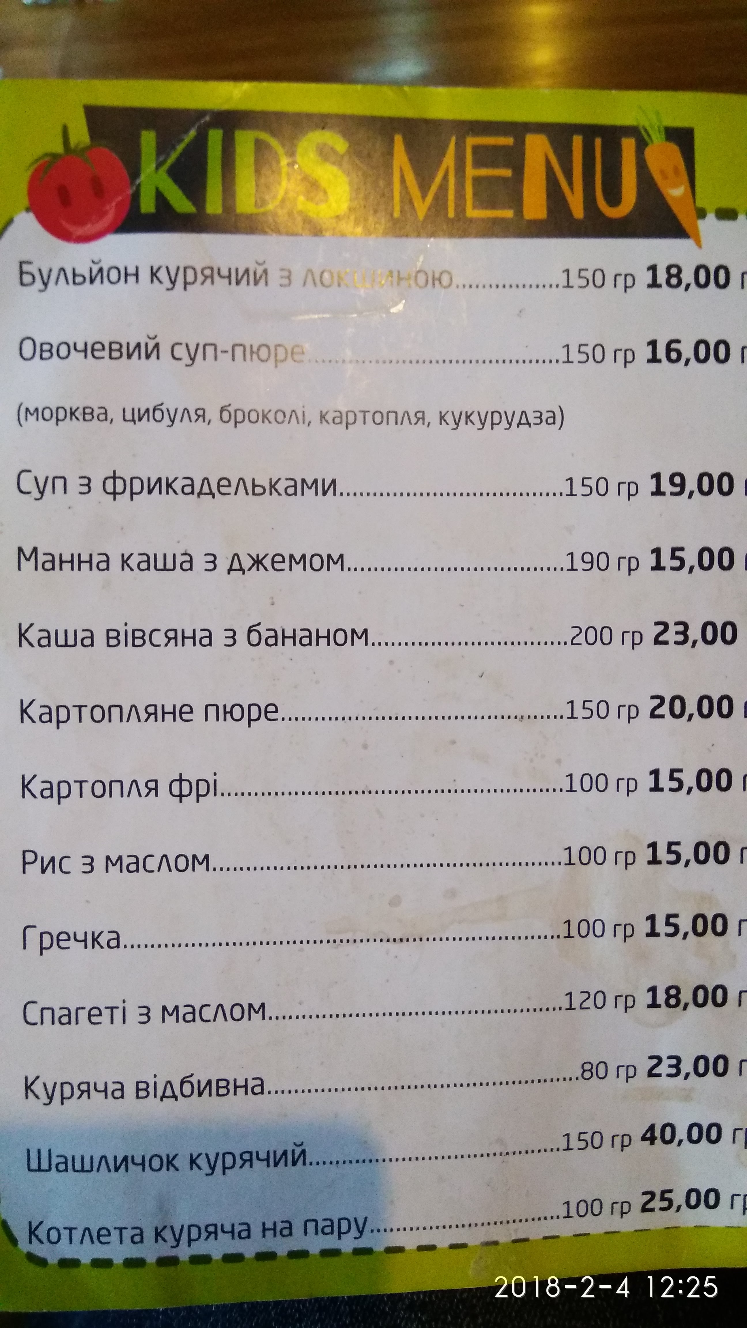 Сімейне Кафе Luigi menu 5
