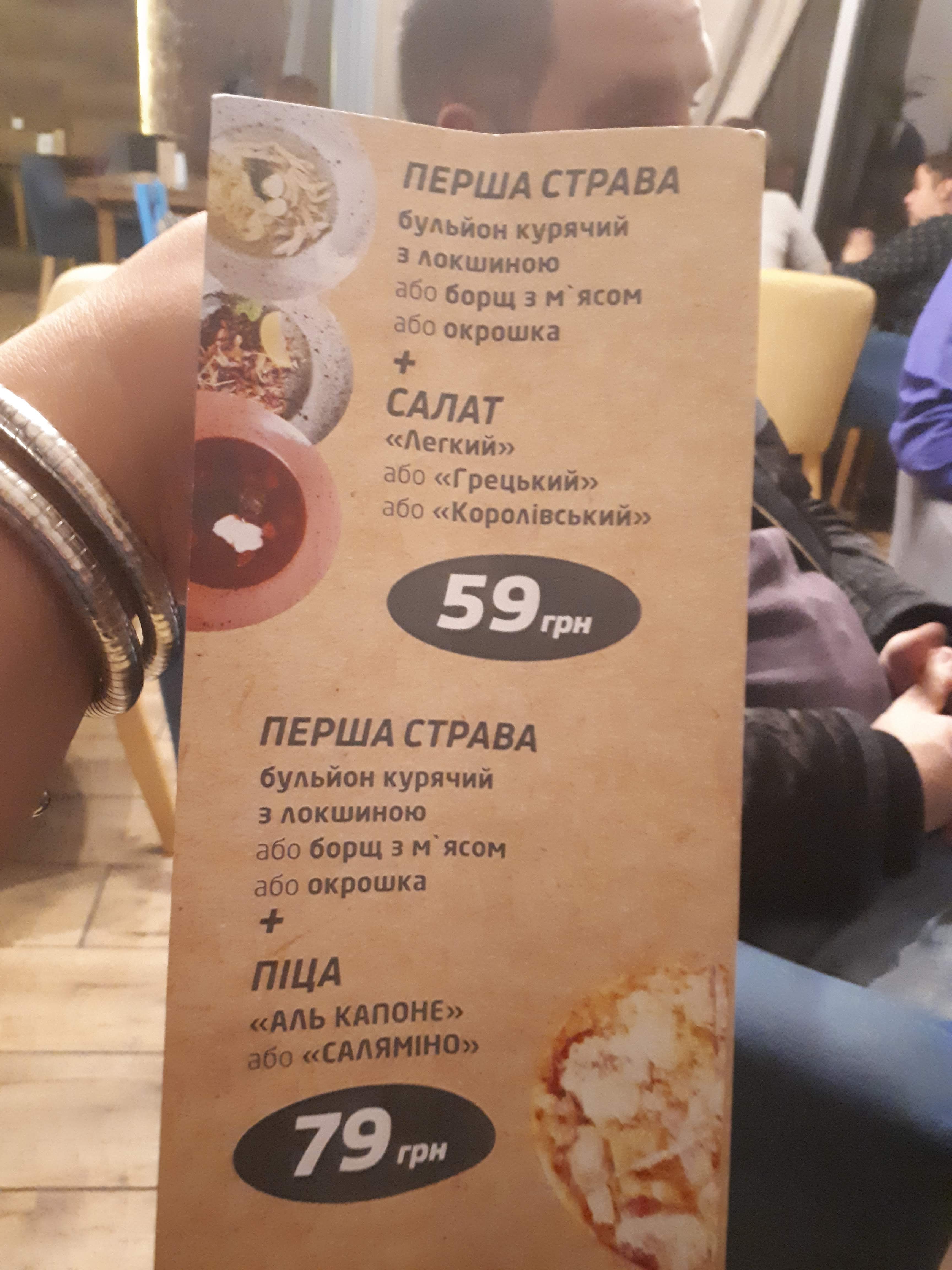 Сімейне Кафе Luigi menu 7