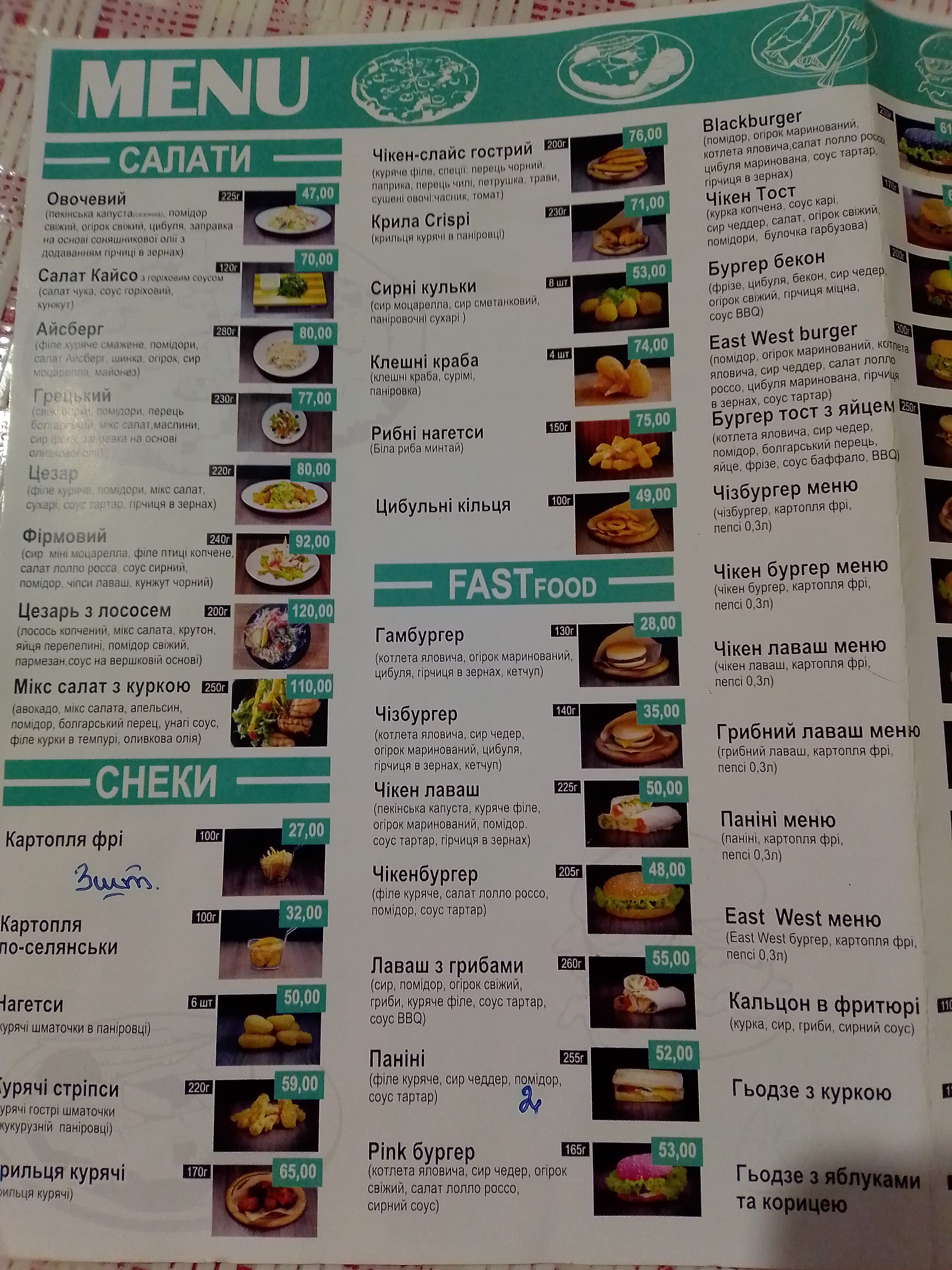 East West menu 1