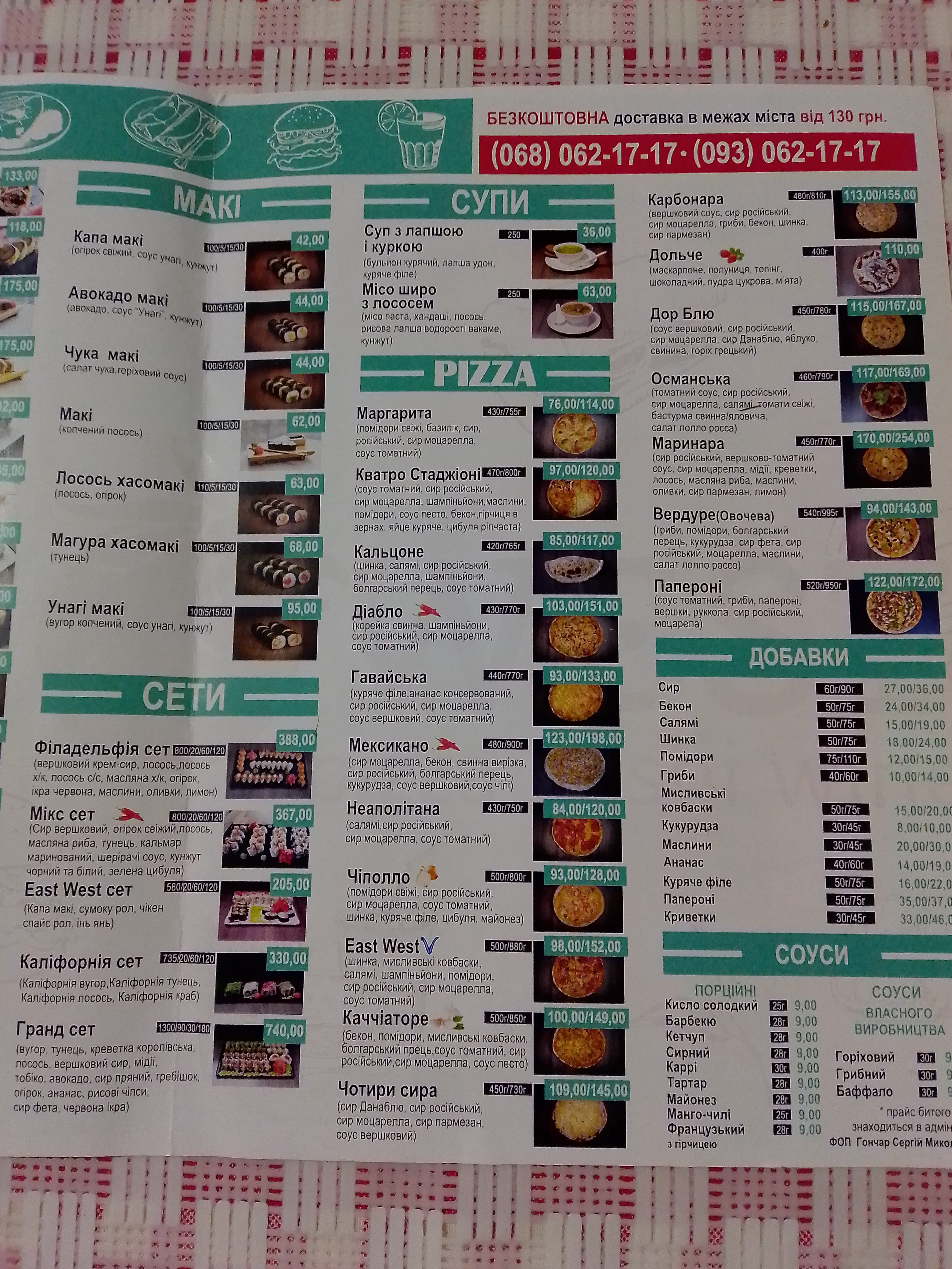 East West menu 2